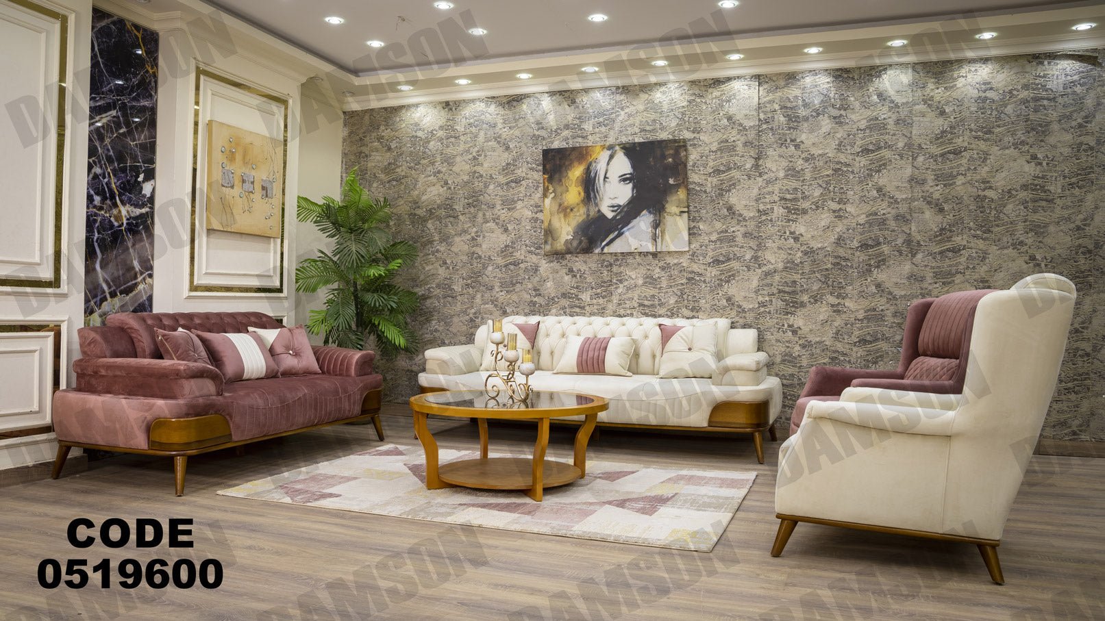 انترية 196 - Damson Furnitureانترية 196