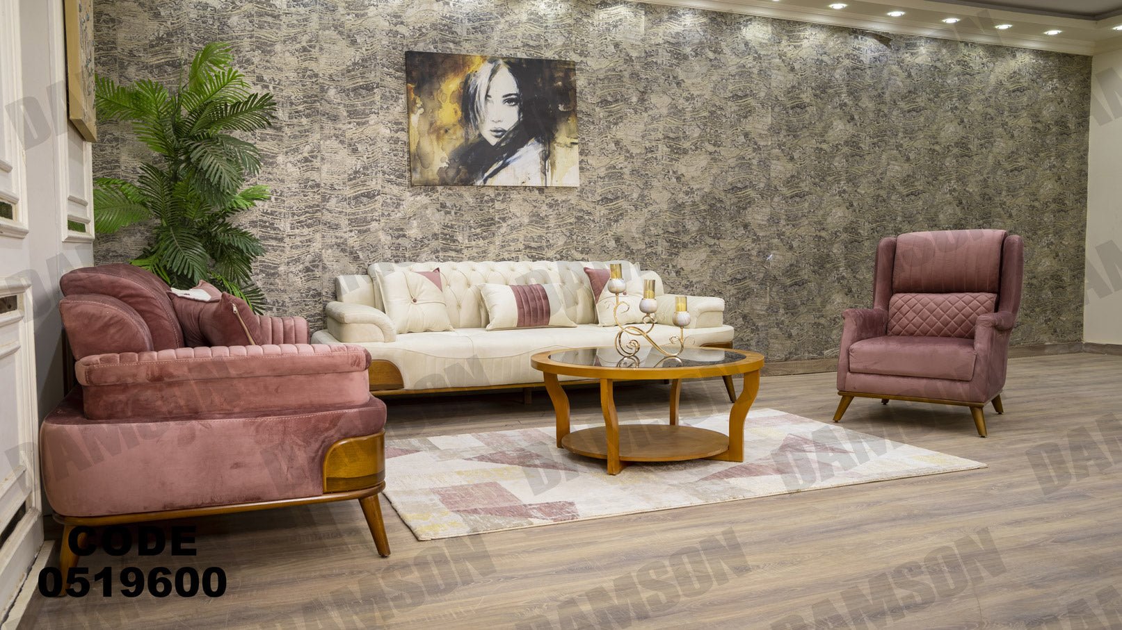 انترية 196 - Damson Furnitureانترية 196