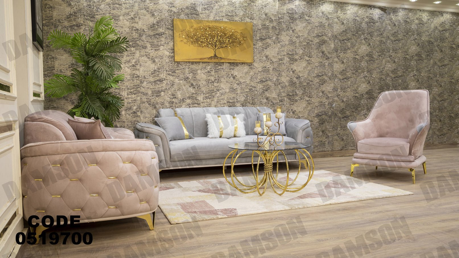 انترية 197 - Damson Furnitureانترية 197