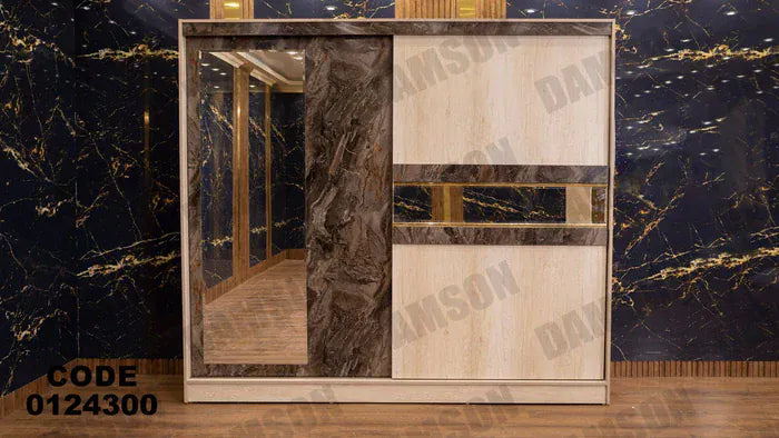 دولاب ماستر 243