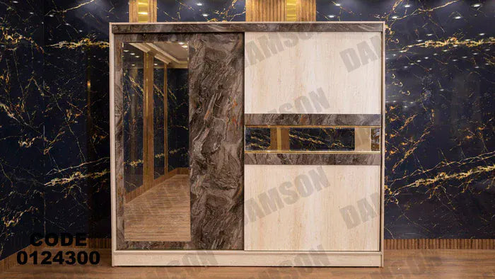 دولاب ماستر 243