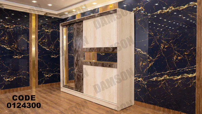 دولاب ماستر 243