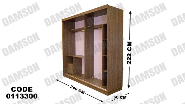 دولاب ماستر 133