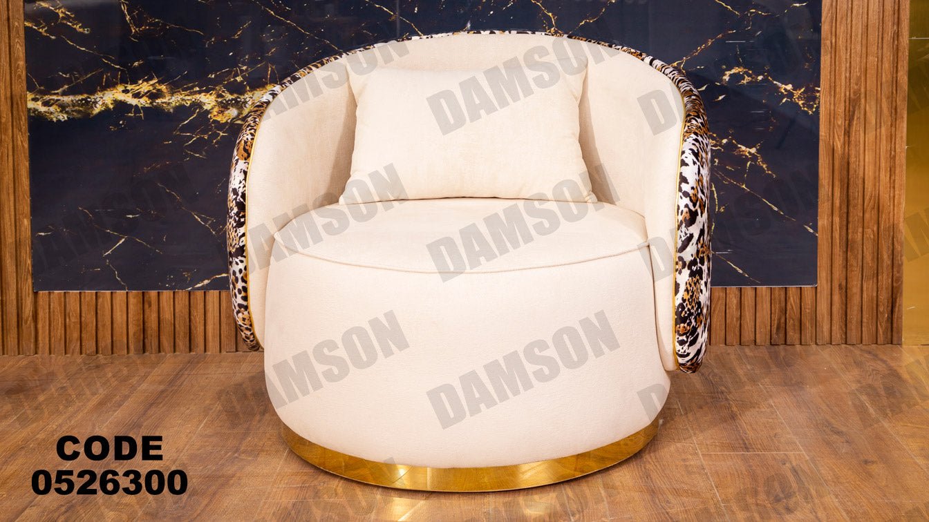 انترية 263 - Damson Furnitureانترية 263