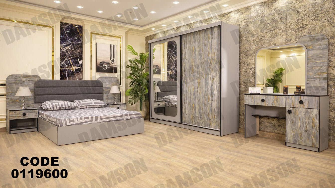 غرفة نوم ماستر 196 - Damson Furnitureغرفة نوم ماستر 196