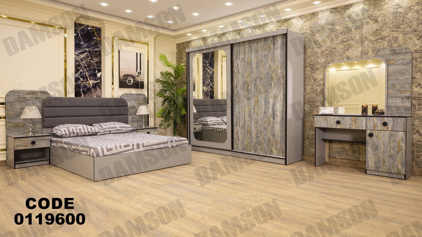 غرفة نوم ماستر 196 - Damson Furnitureغرفة نوم ماستر 196