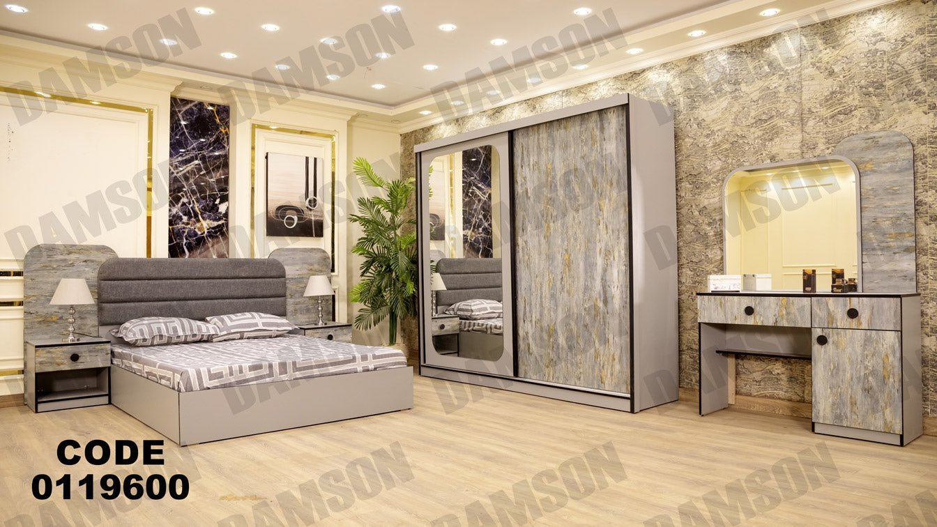 غرفة نوم ماستر 196 - Damson Furnitureغرفة نوم ماستر 196