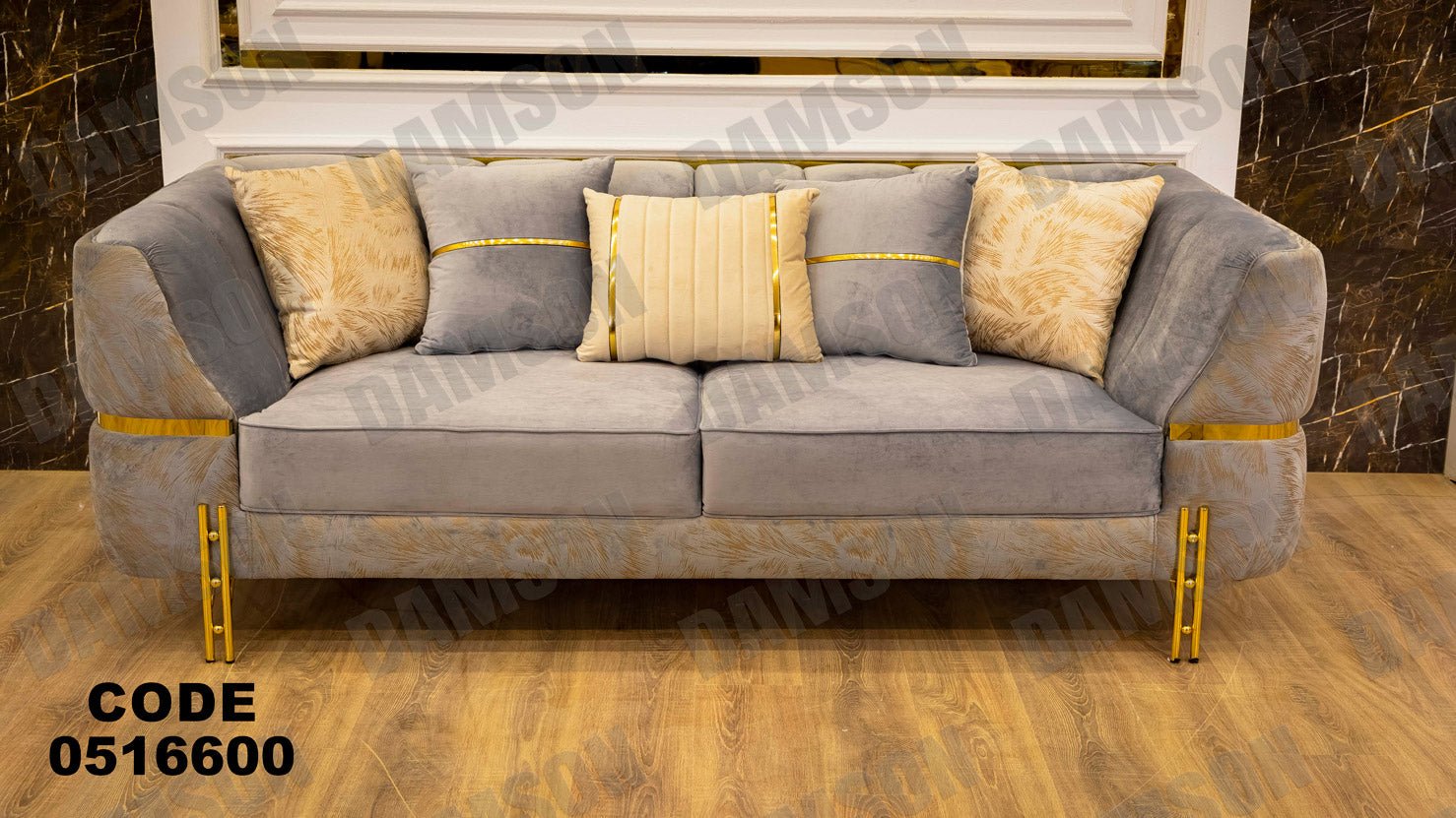 انترية 166 - Damson Furnitureانترية 166