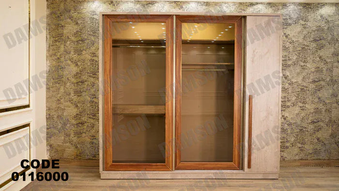 دولاب ماستر 160