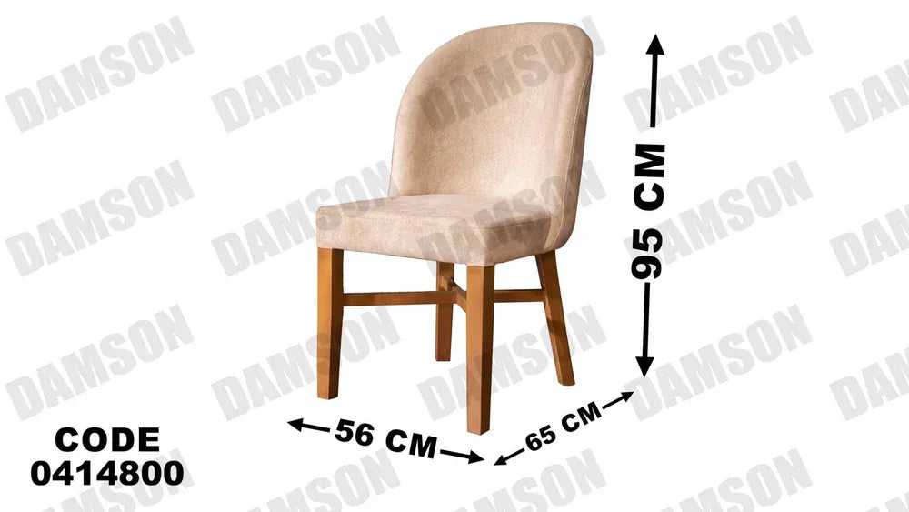 ترابيزة سفرة 148