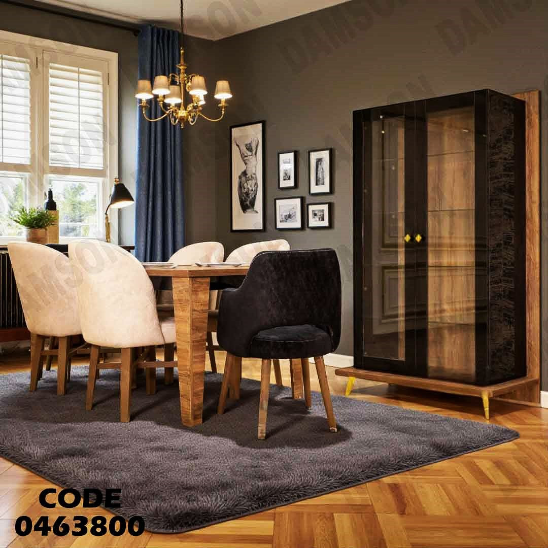 غرفة سفرة 638