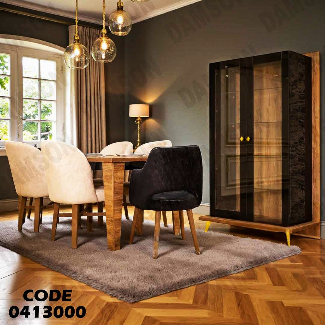 غرفة سفرة 130