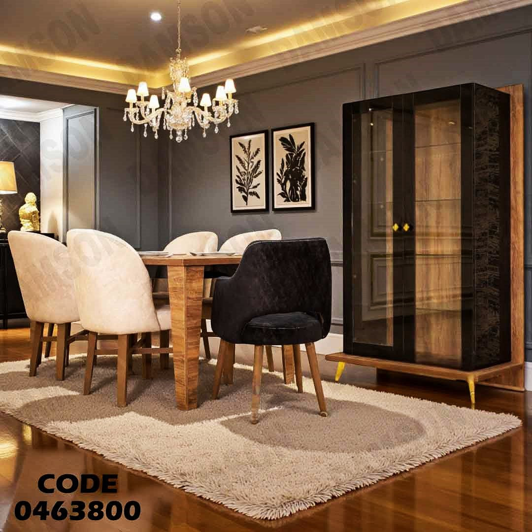 غرفة سفرة 638