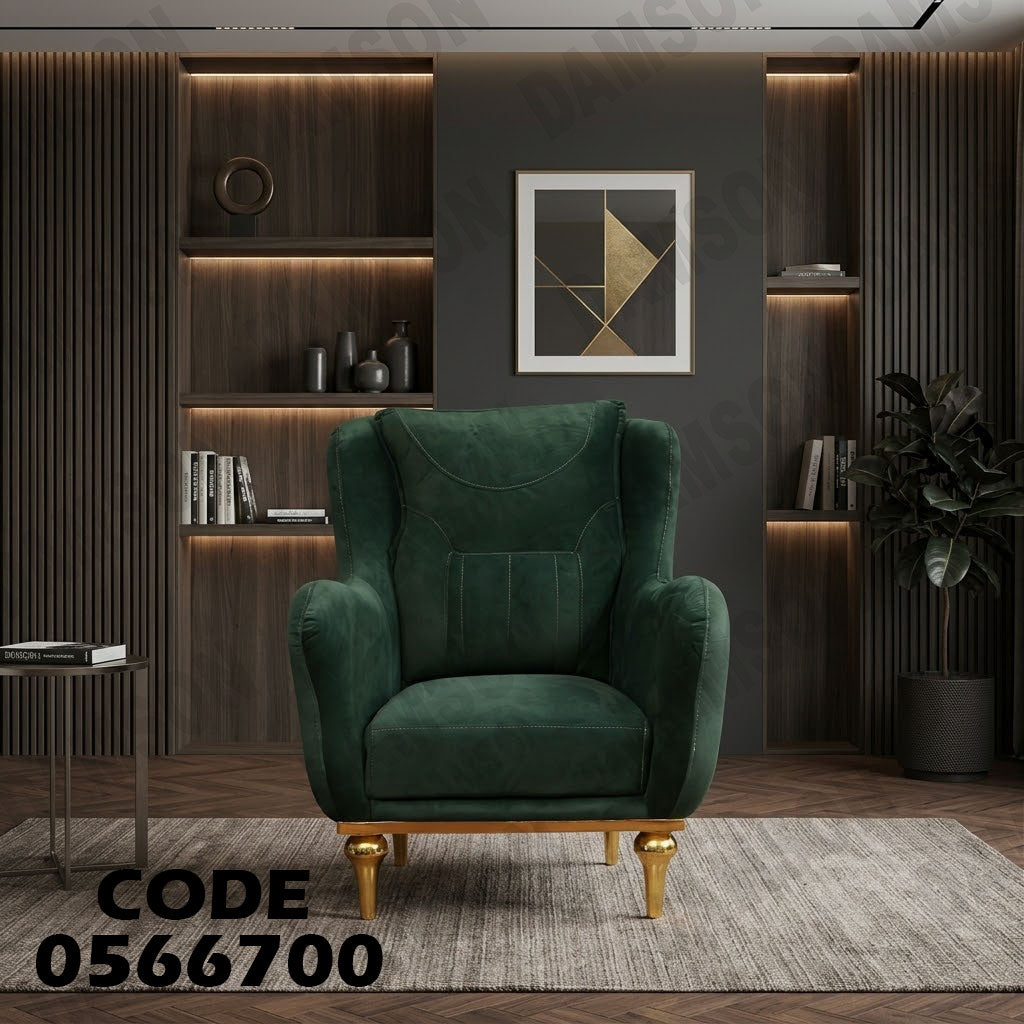 انترية 667 مودرن - دامسون للأثاث