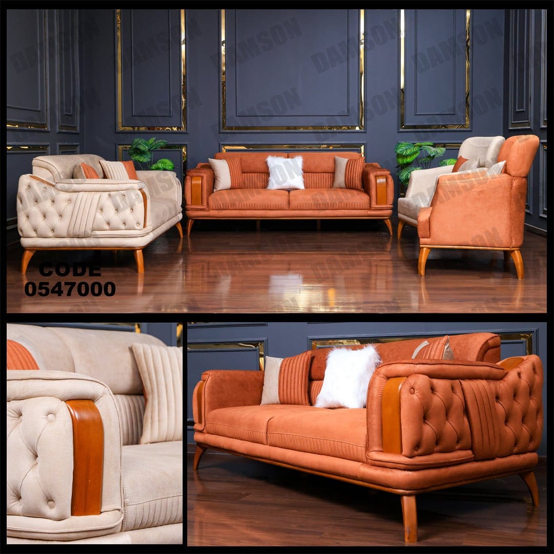 انترية 470 - Damson Furnitureانترية 470