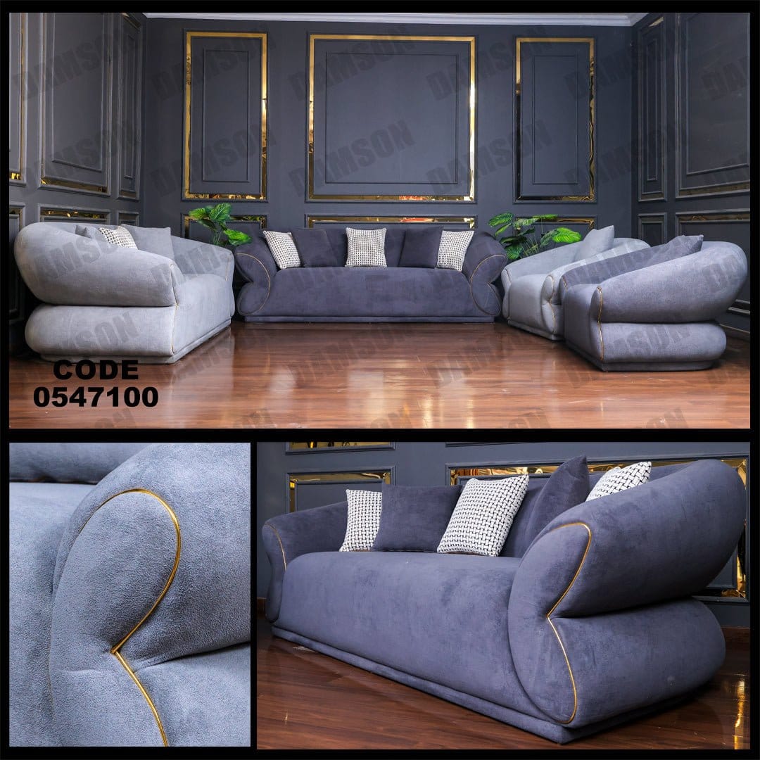 انترية 471 - Damson Furnitureانترية 471