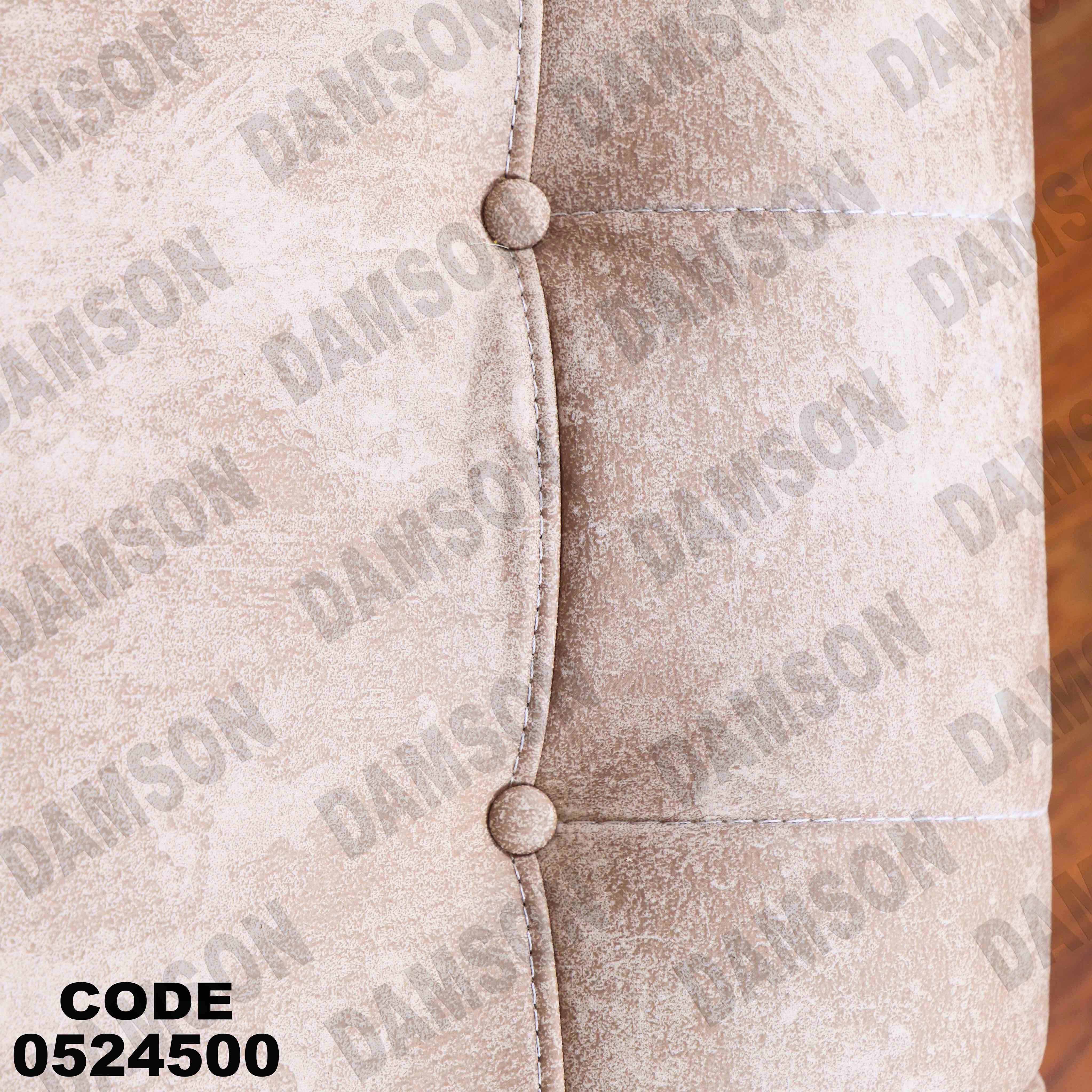 انترية سرير 245