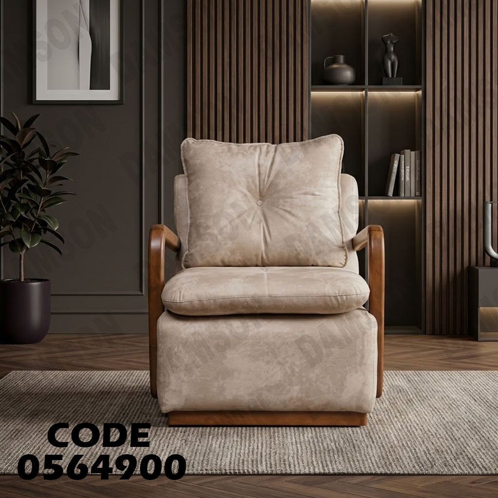 انترية 649 مودرن - دامسون للأثاث