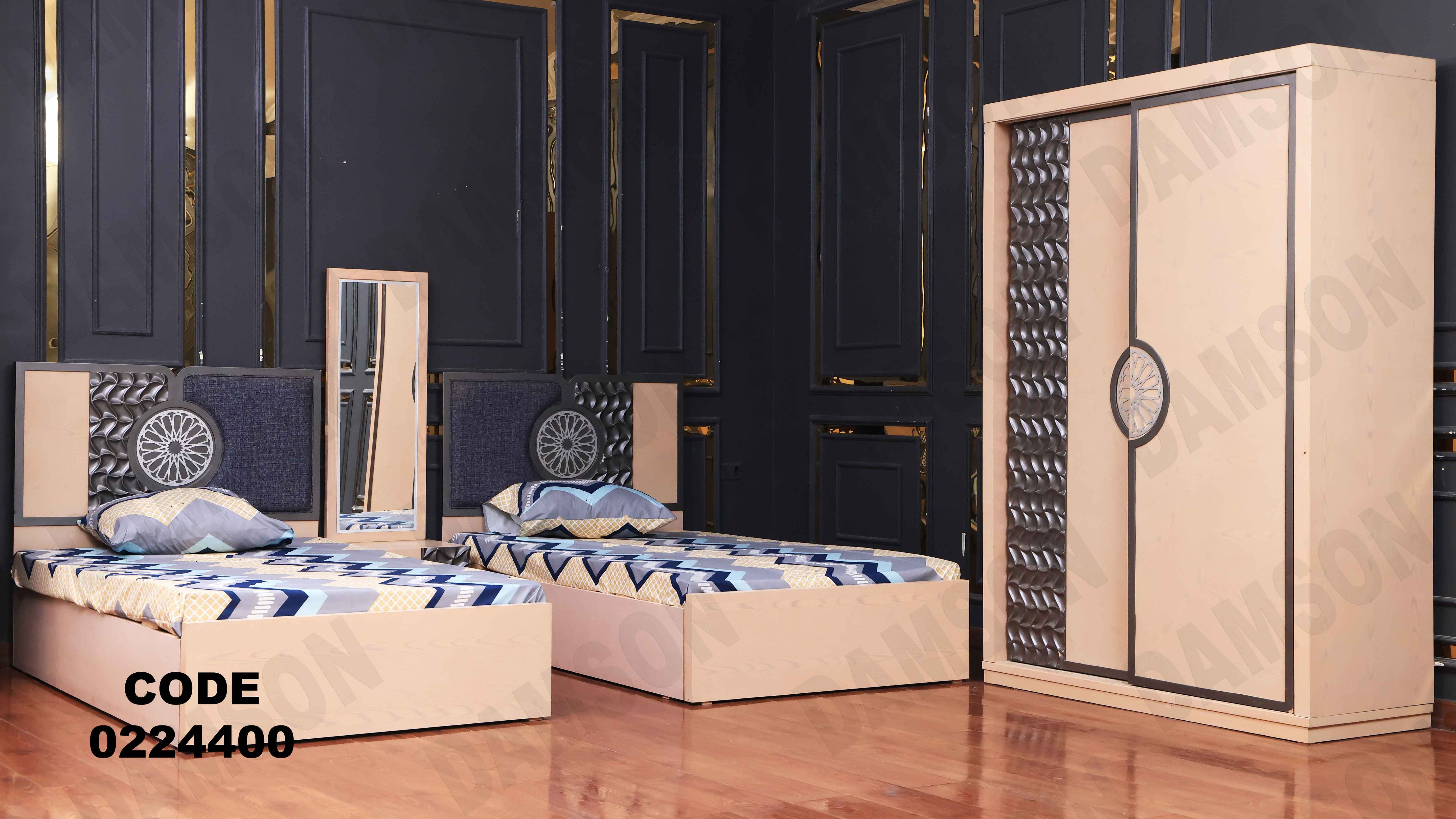 غرفة نوم أطفال 244 - Damson Furnitureغرفة نوم أطفال 244