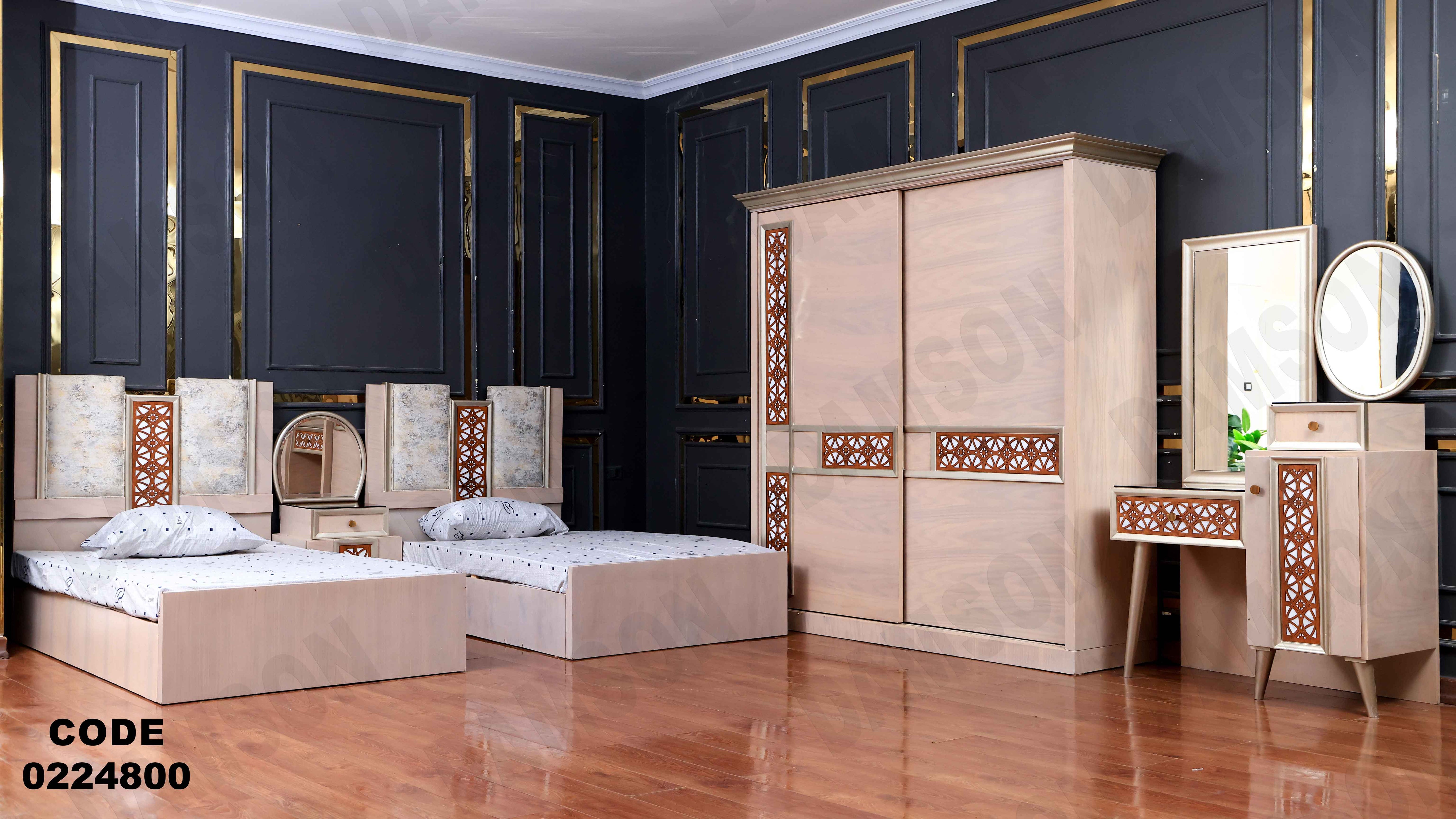 غرفة نوم أطفال 248 - Damson Furnitureغرفة نوم أطفال 248