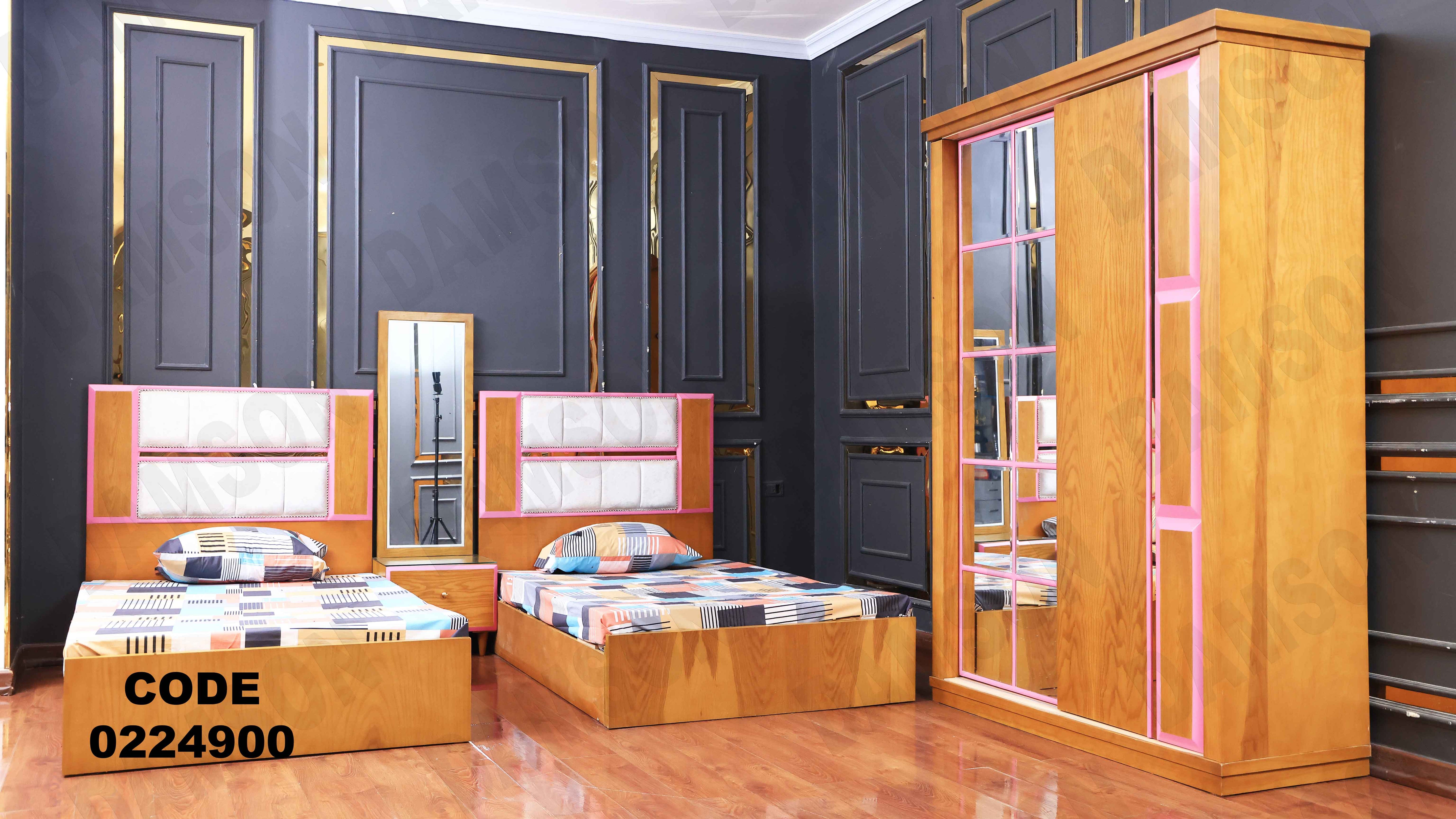 غرفة نوم أطفال 249 - Damson Furnitureغرفة نوم أطفال 249