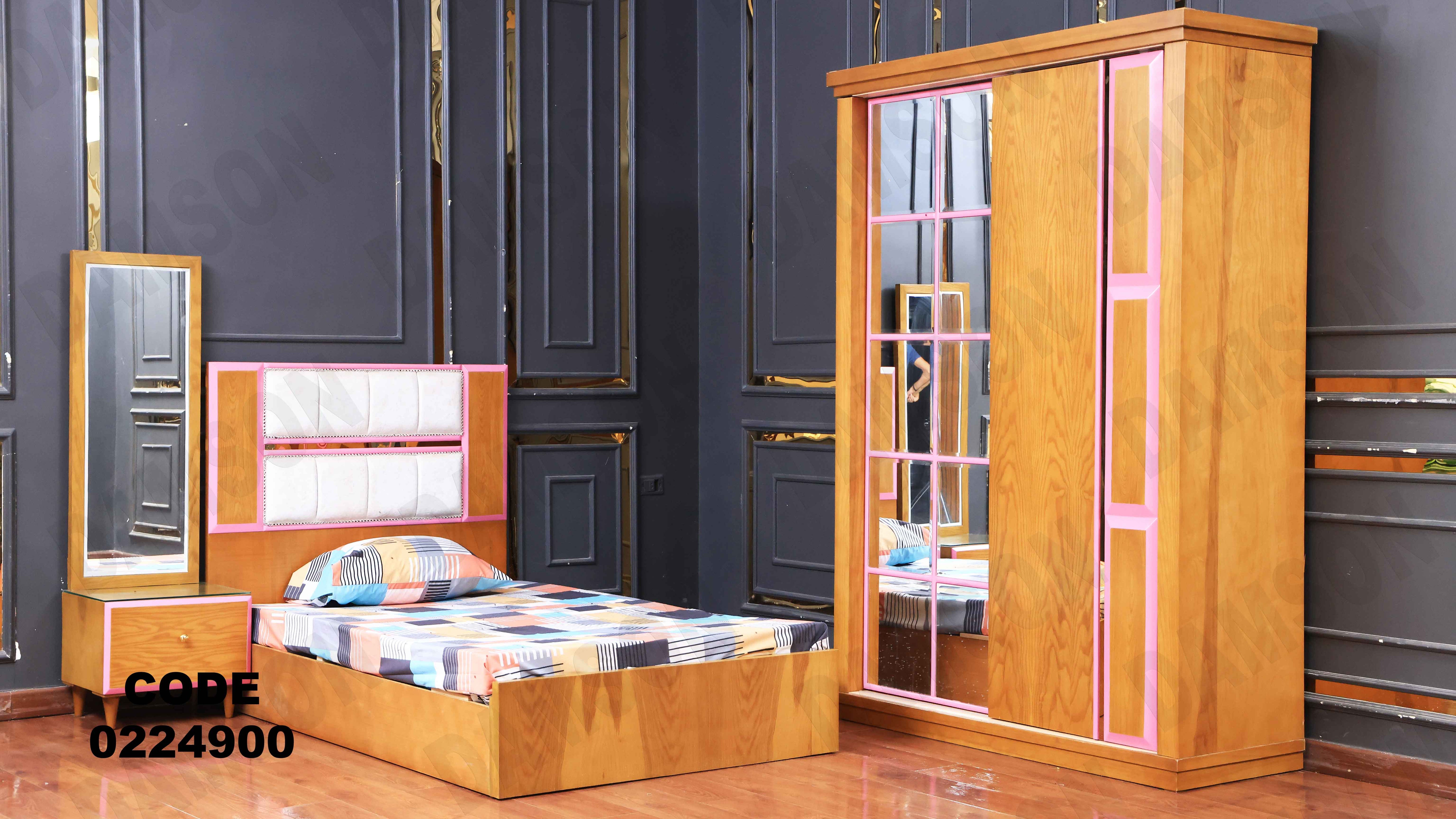 غرفة نوم أطفال 249 - Damson Furnitureغرفة نوم أطفال 249