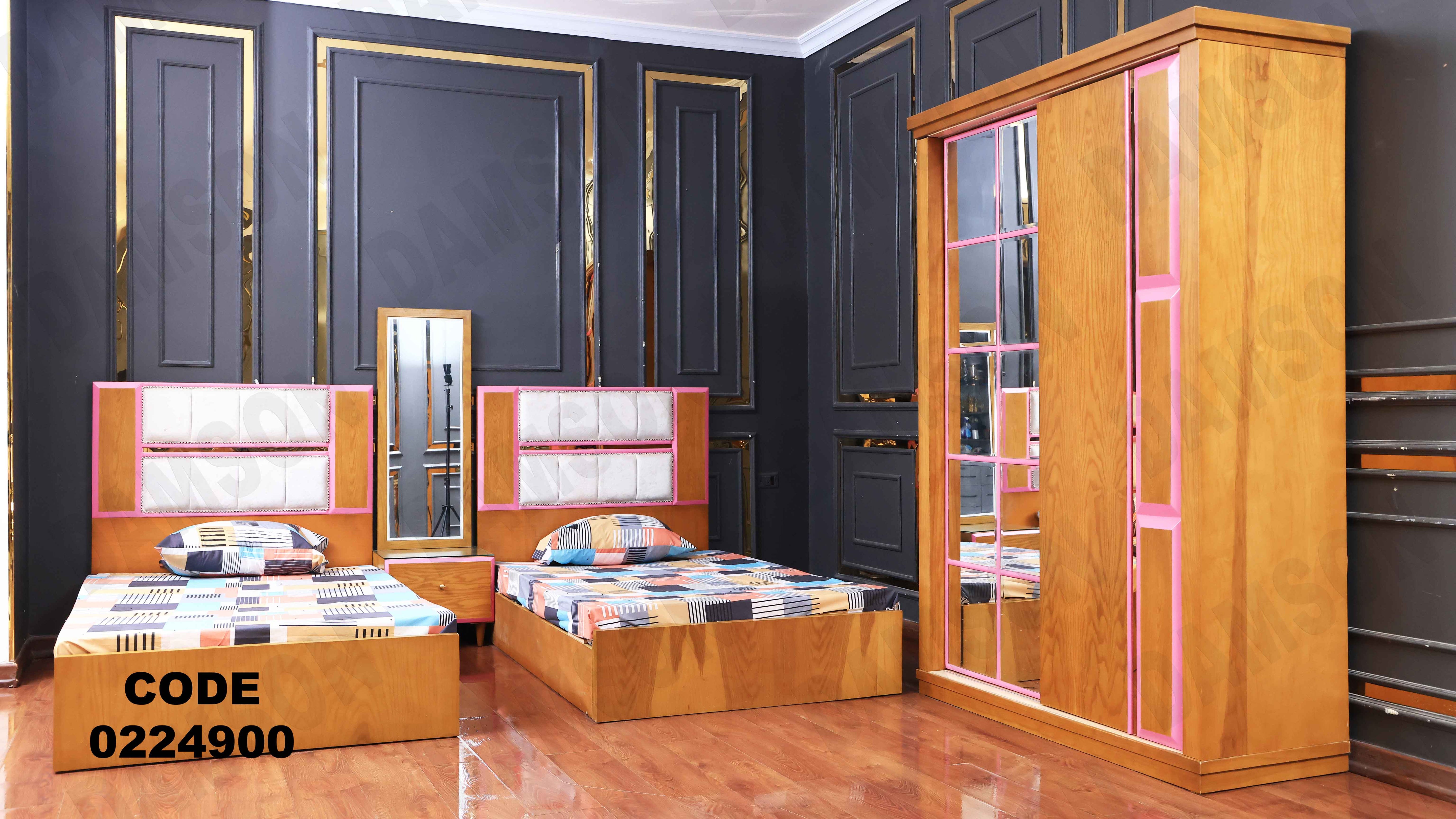 غرفة نوم أطفال 249 - Damson Furnitureغرفة نوم أطفال 249