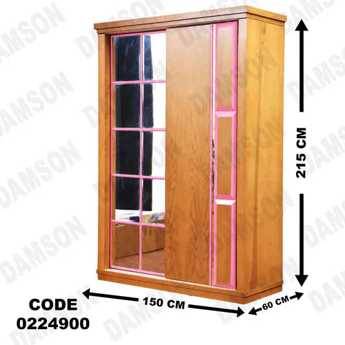 دولاب اطفال 249