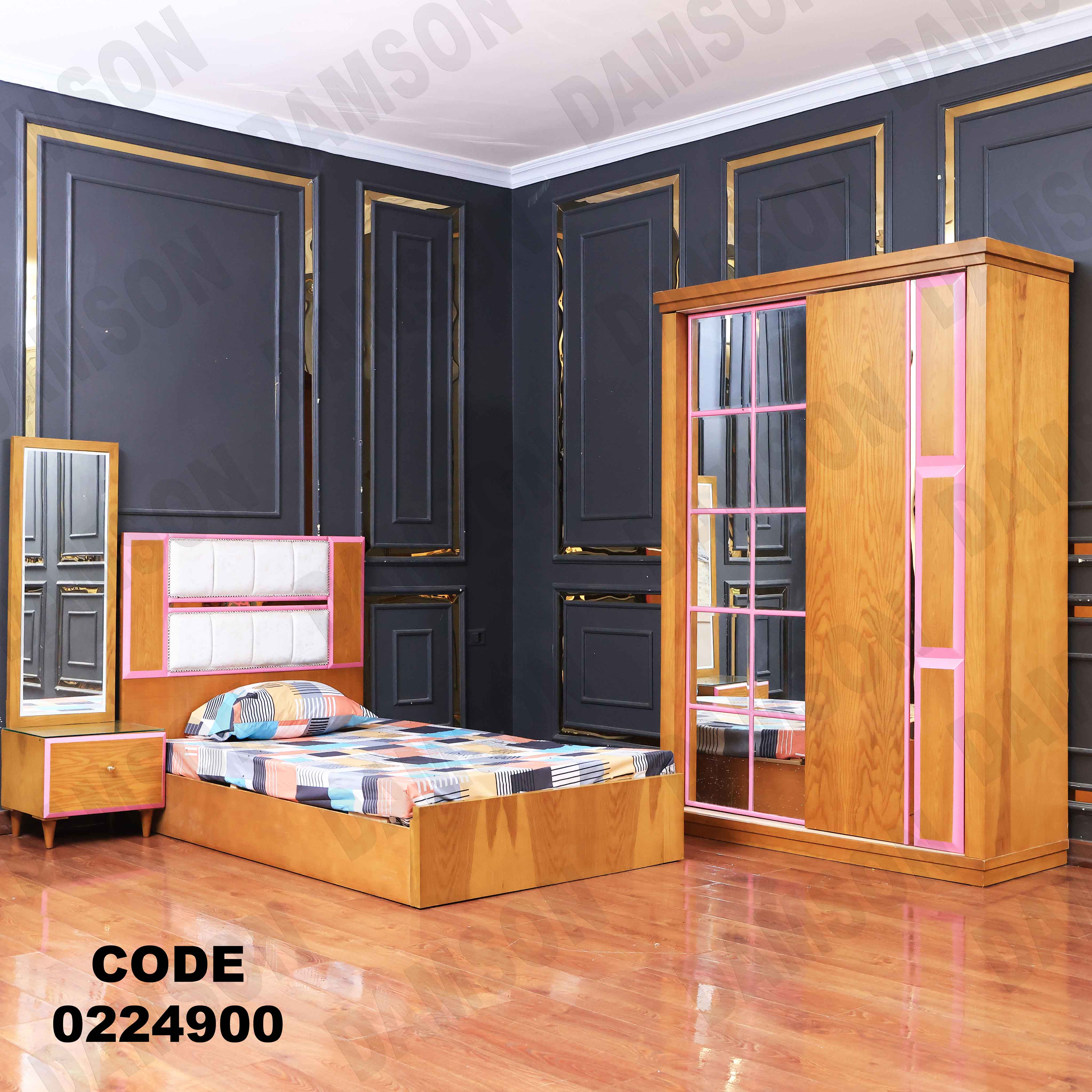 غرفة نوم أطفال 249 - Damson Furnitureغرفة نوم أطفال 249