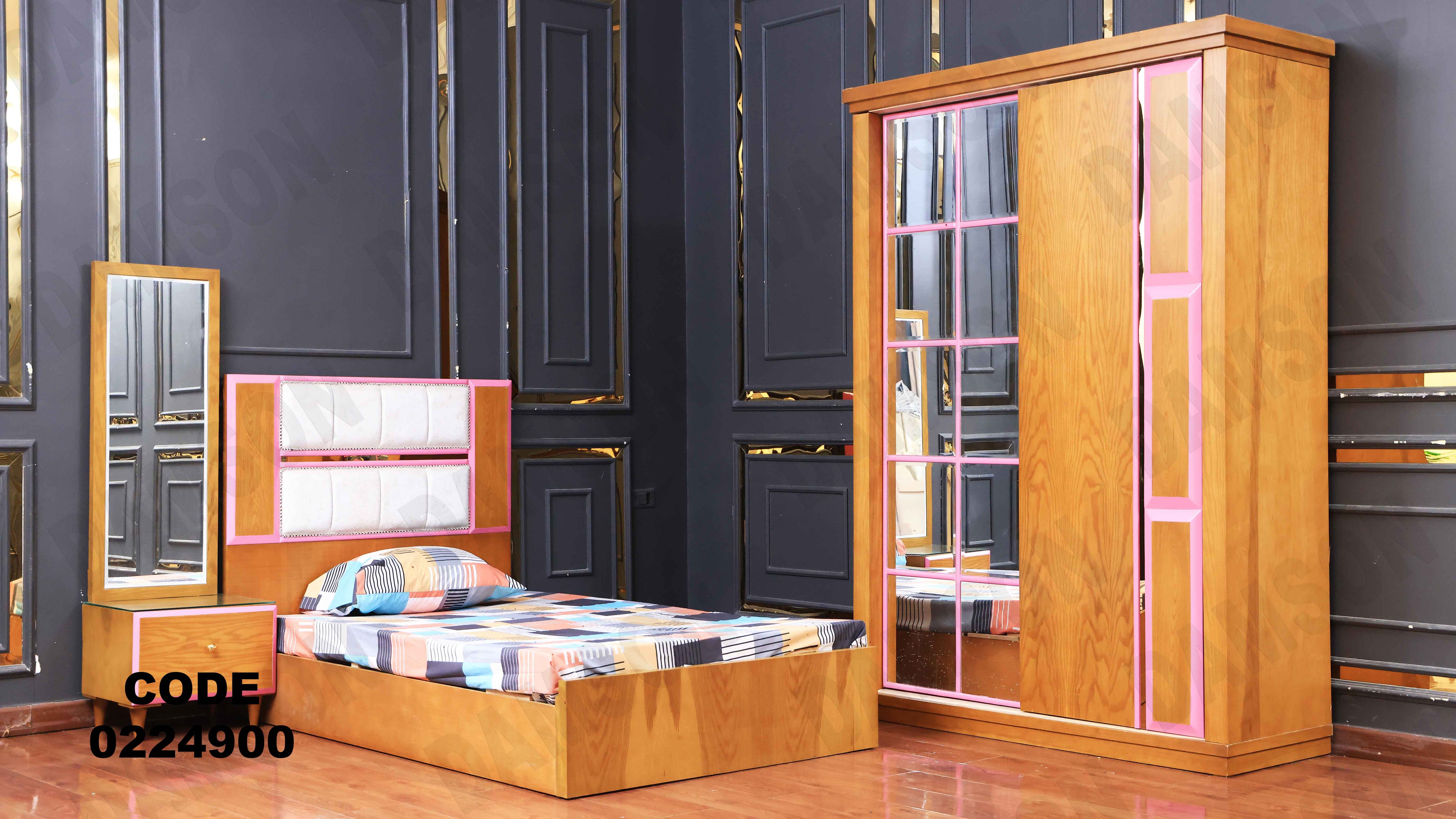 غرفة نوم أطفال 249 - Damson Furnitureغرفة نوم أطفال 249