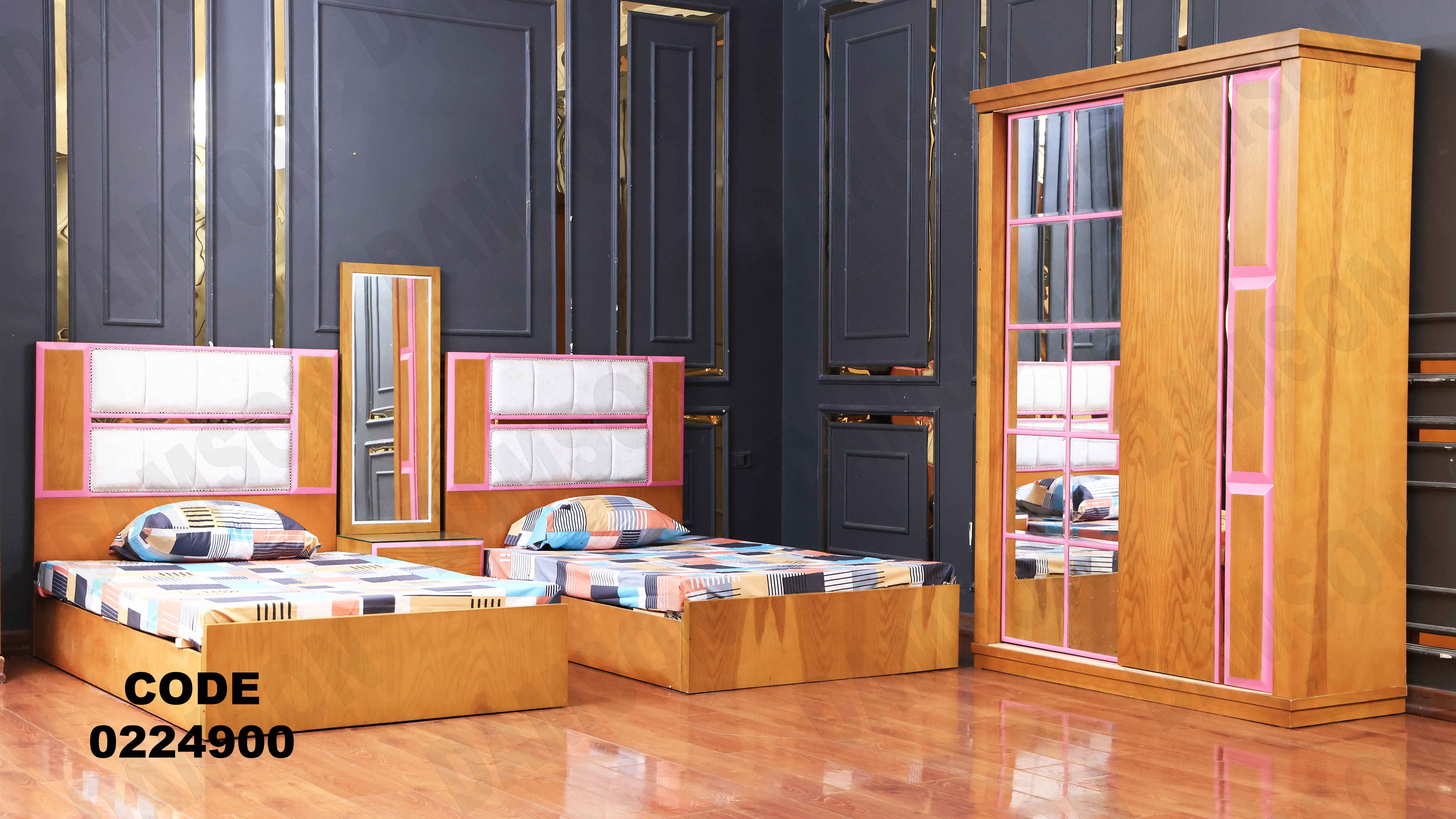 غرفة نوم أطفال 249 - Damson Furnitureغرفة نوم أطفال 249