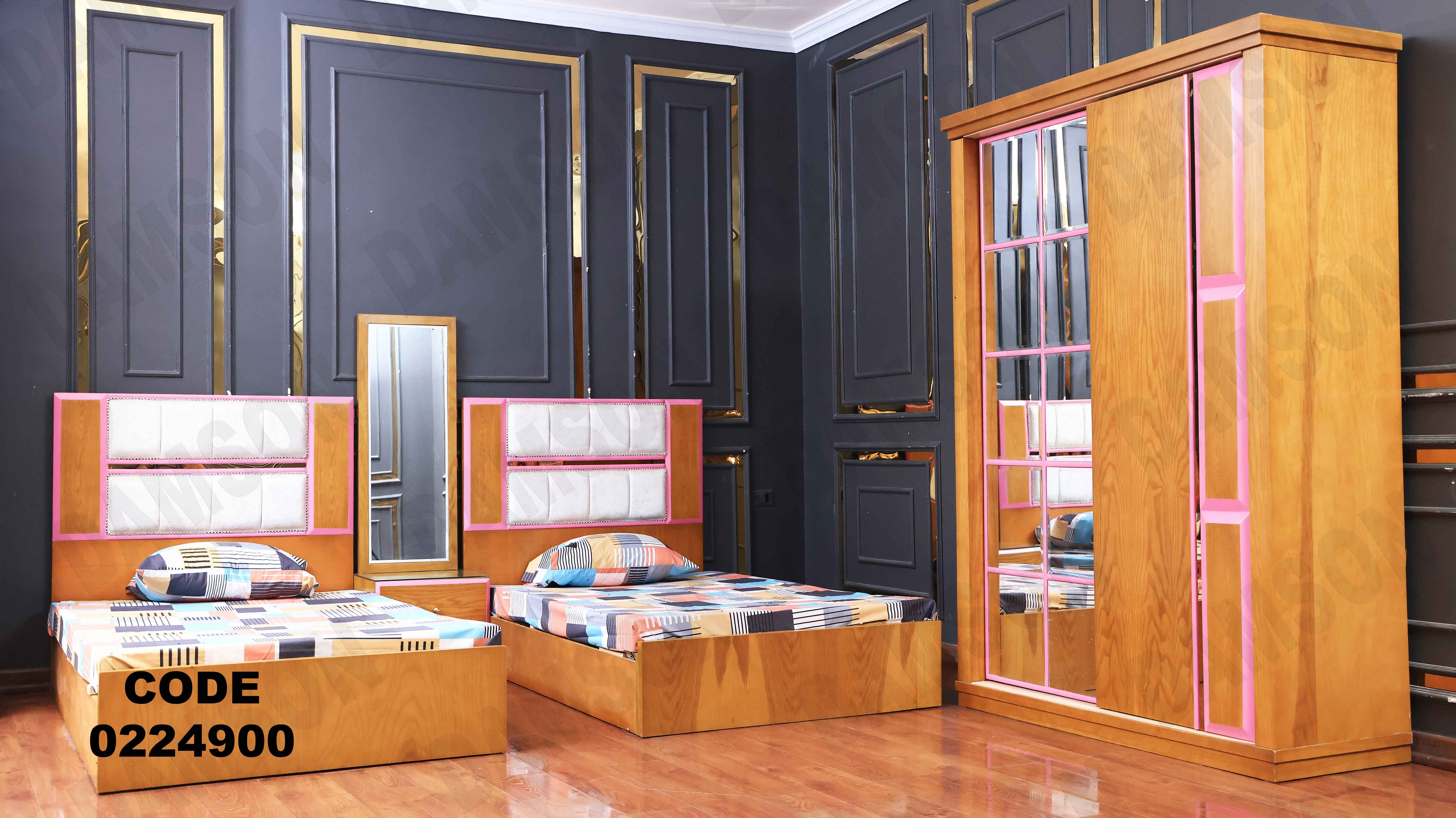 غرفة نوم أطفال 249 - Damson Furnitureغرفة نوم أطفال 249