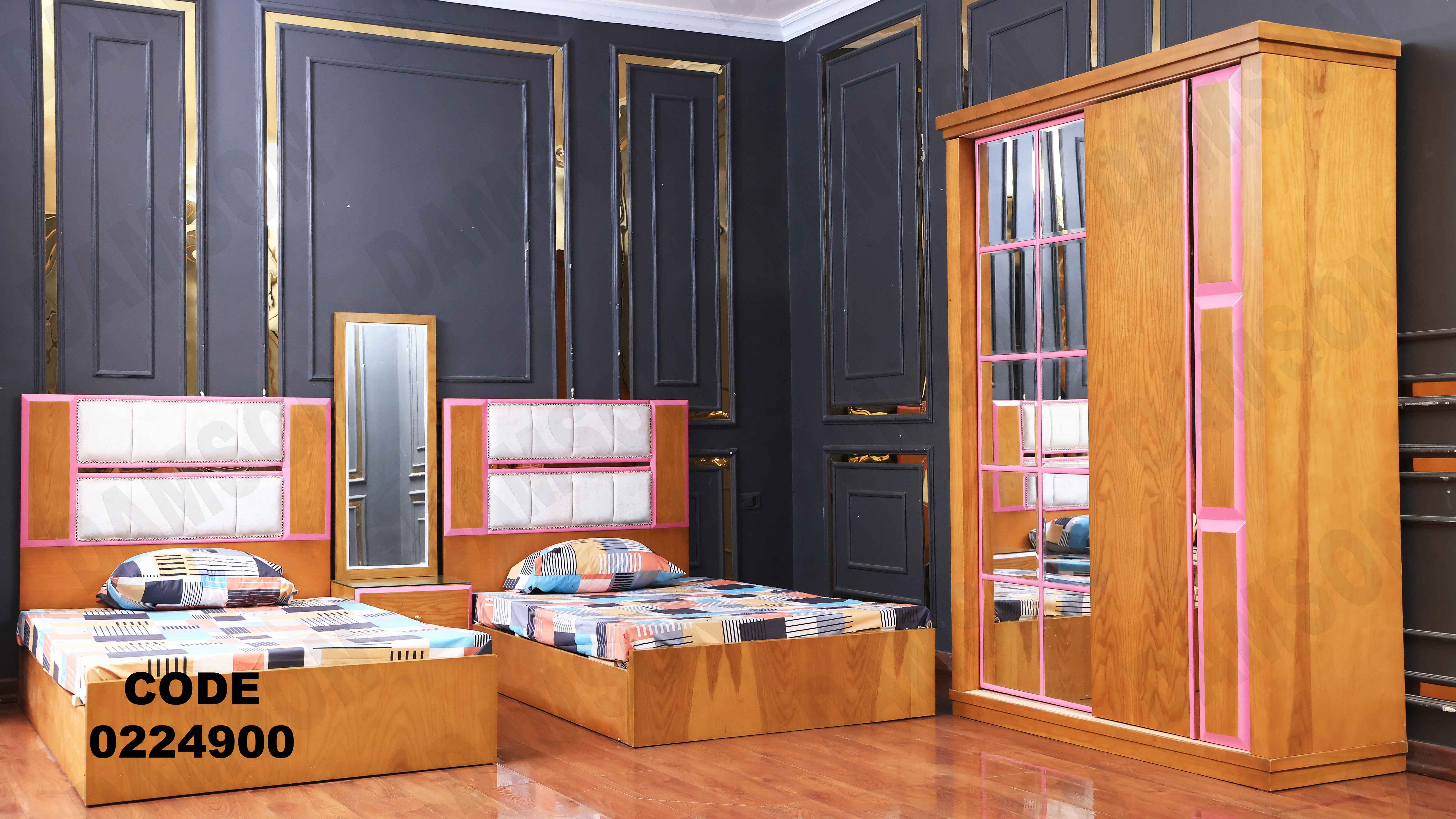 غرفة نوم أطفال 249 - Damson Furnitureغرفة نوم أطفال 249