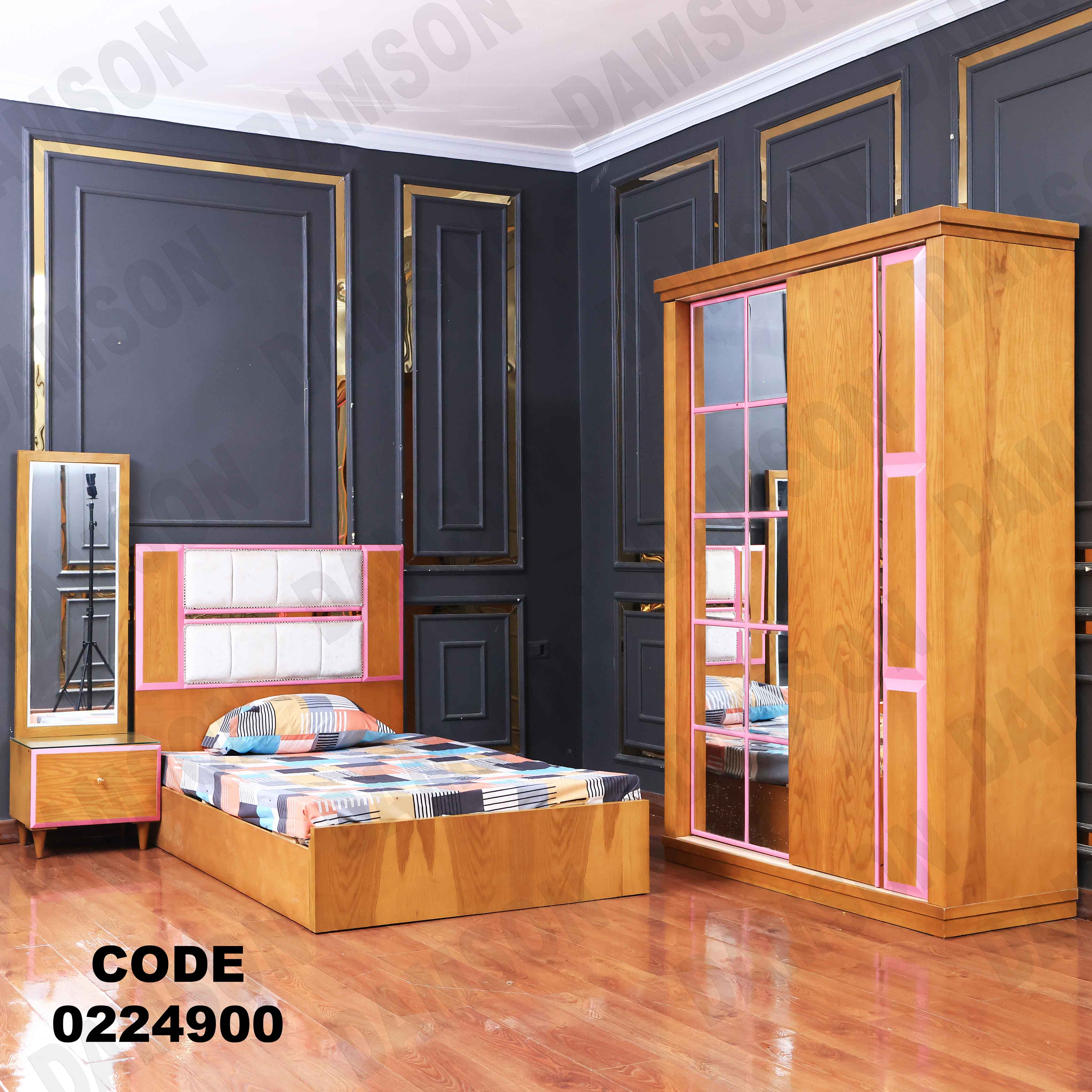 غرفة نوم أطفال 249 - Damson Furnitureغرفة نوم أطفال 249