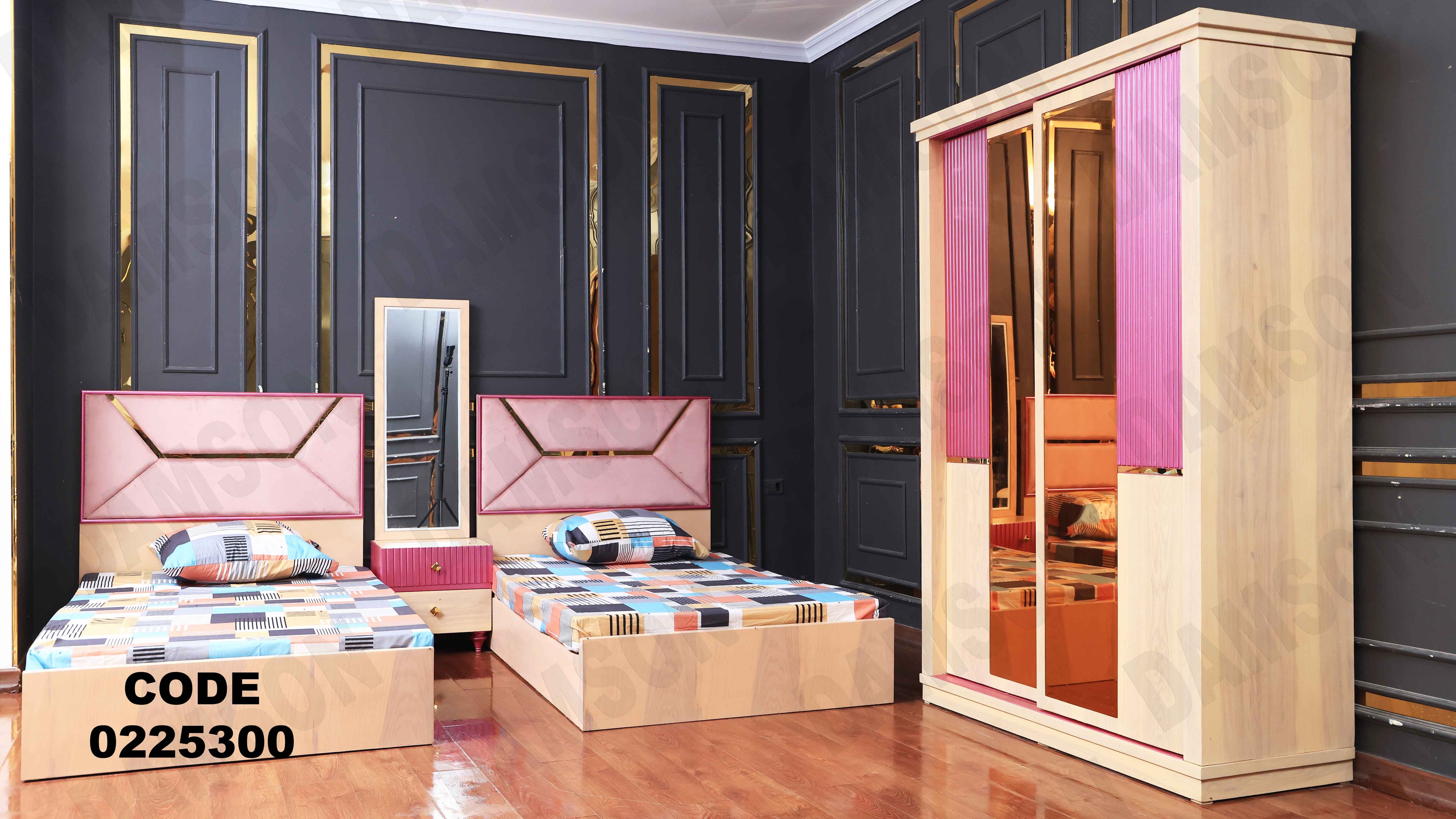 غرفة نوم أطفال 253 - Damson Furnitureغرفة نوم أطفال 253