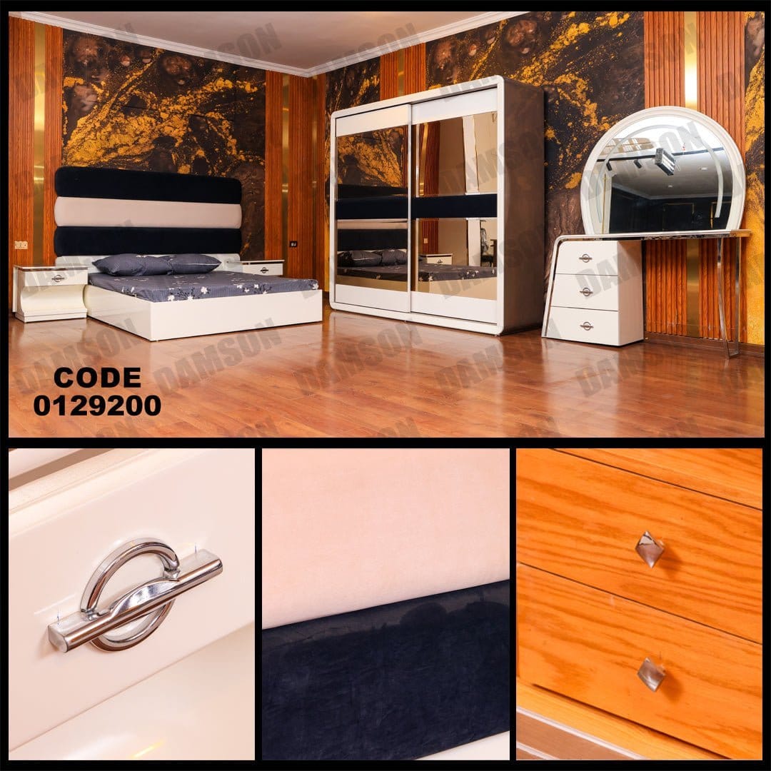 غرفة نوم ماستر 292 - Damson Furnitureغرفة نوم ماستر 292