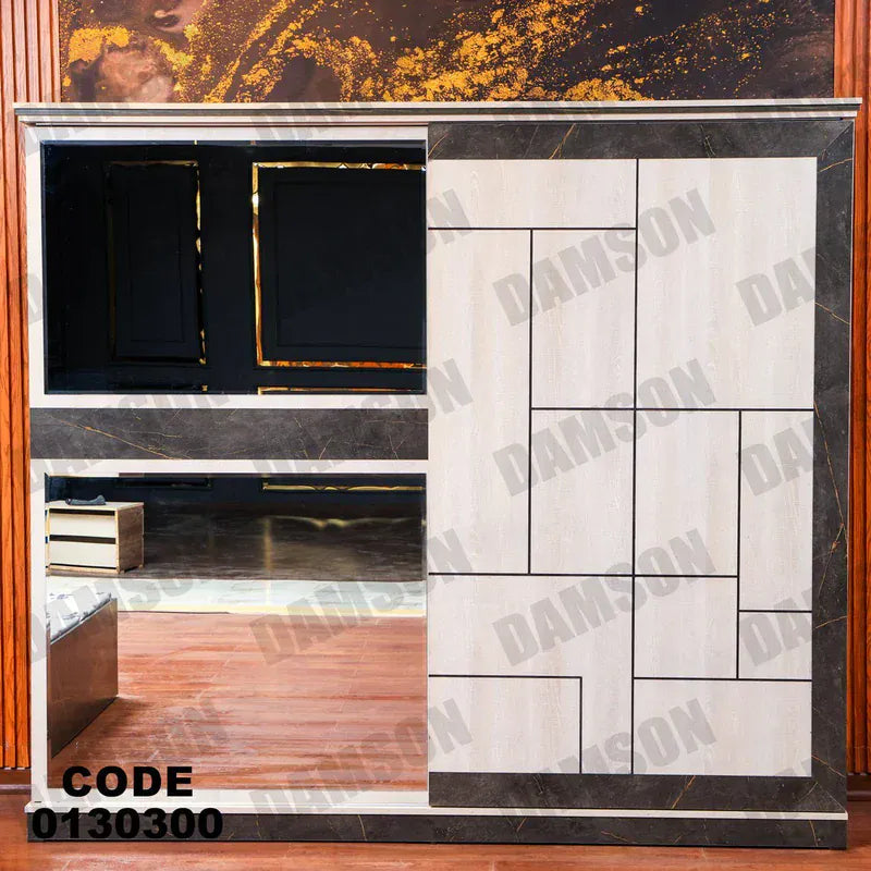 دولاب ماستر 303