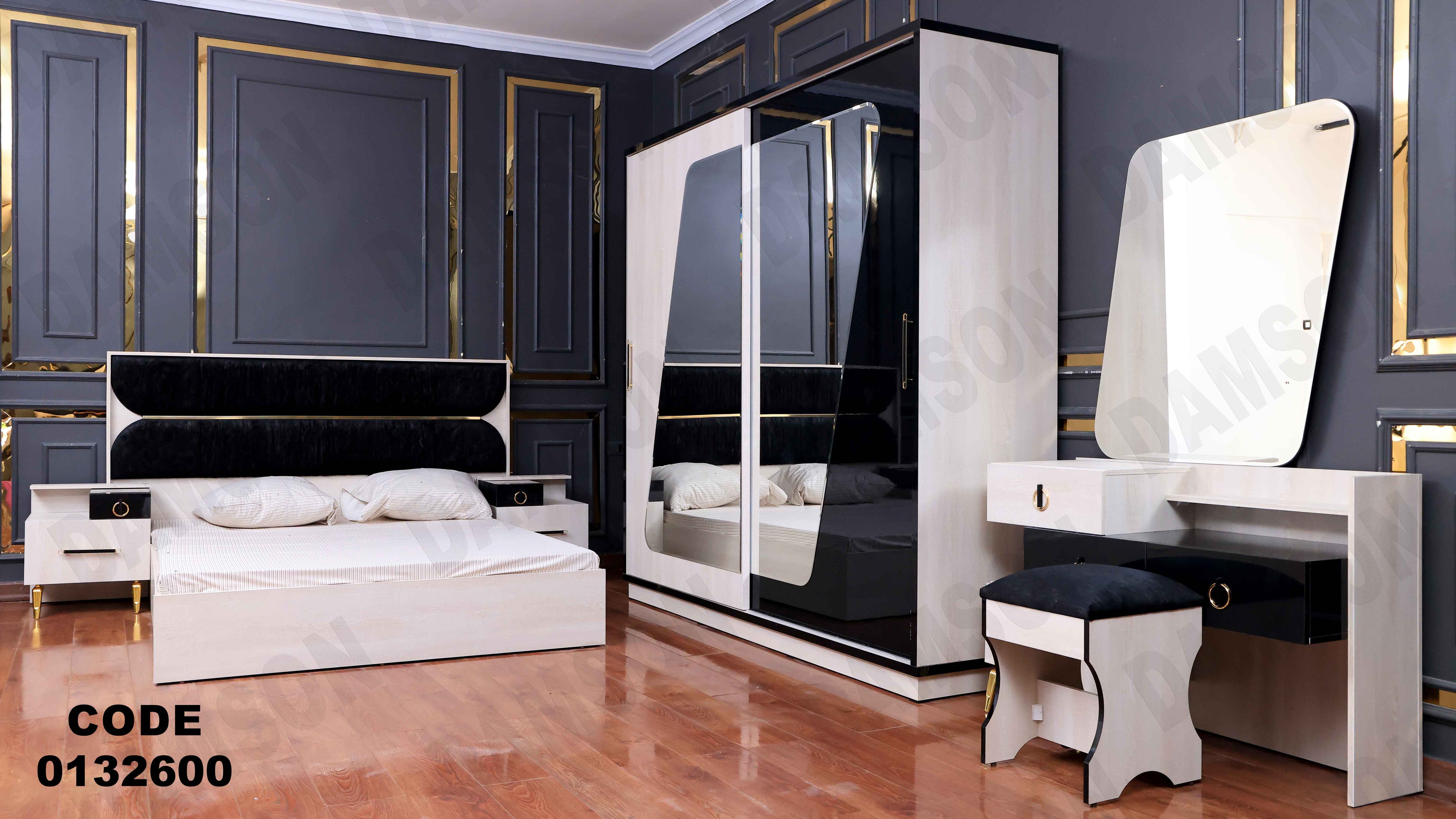 غرفة نوم ماستر 326 - Damson Furnitureغرفة نوم ماستر 326