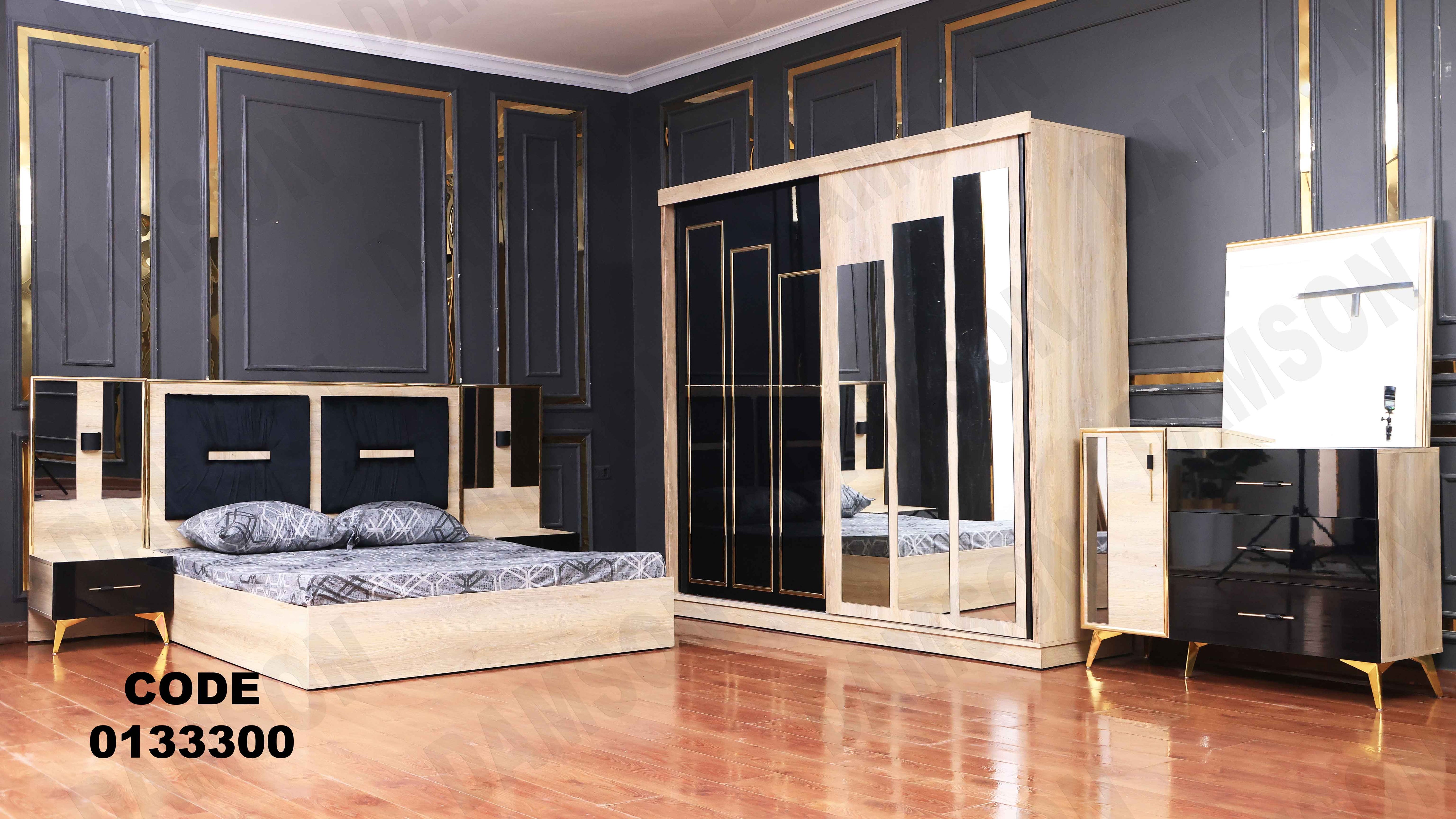 غرفة نوم ماستر 333 - Damson Furnitureغرفة نوم ماستر 333