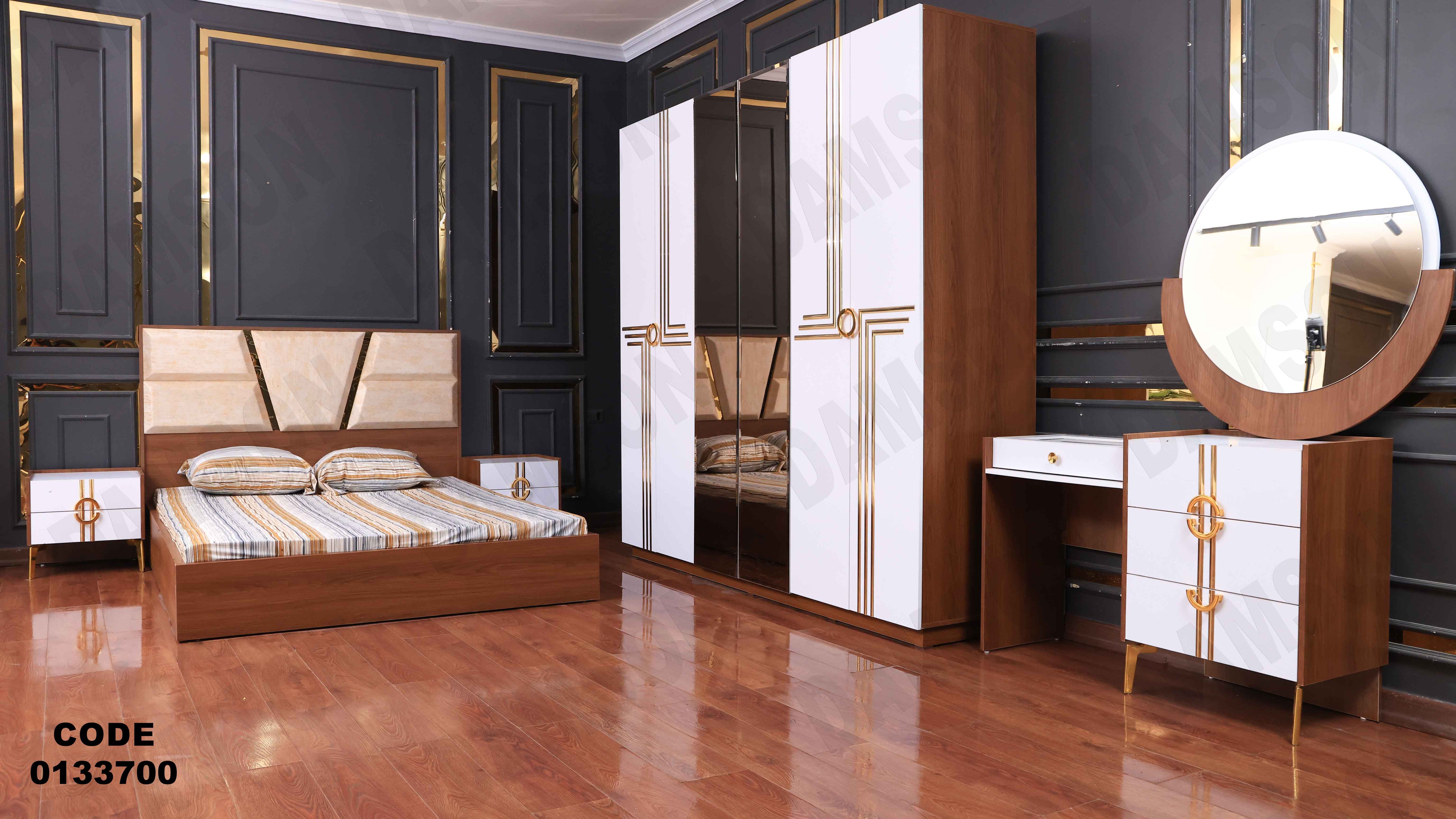 غرفة نوم ماستر 337 - Damson Furnitureغرفة نوم ماستر 337