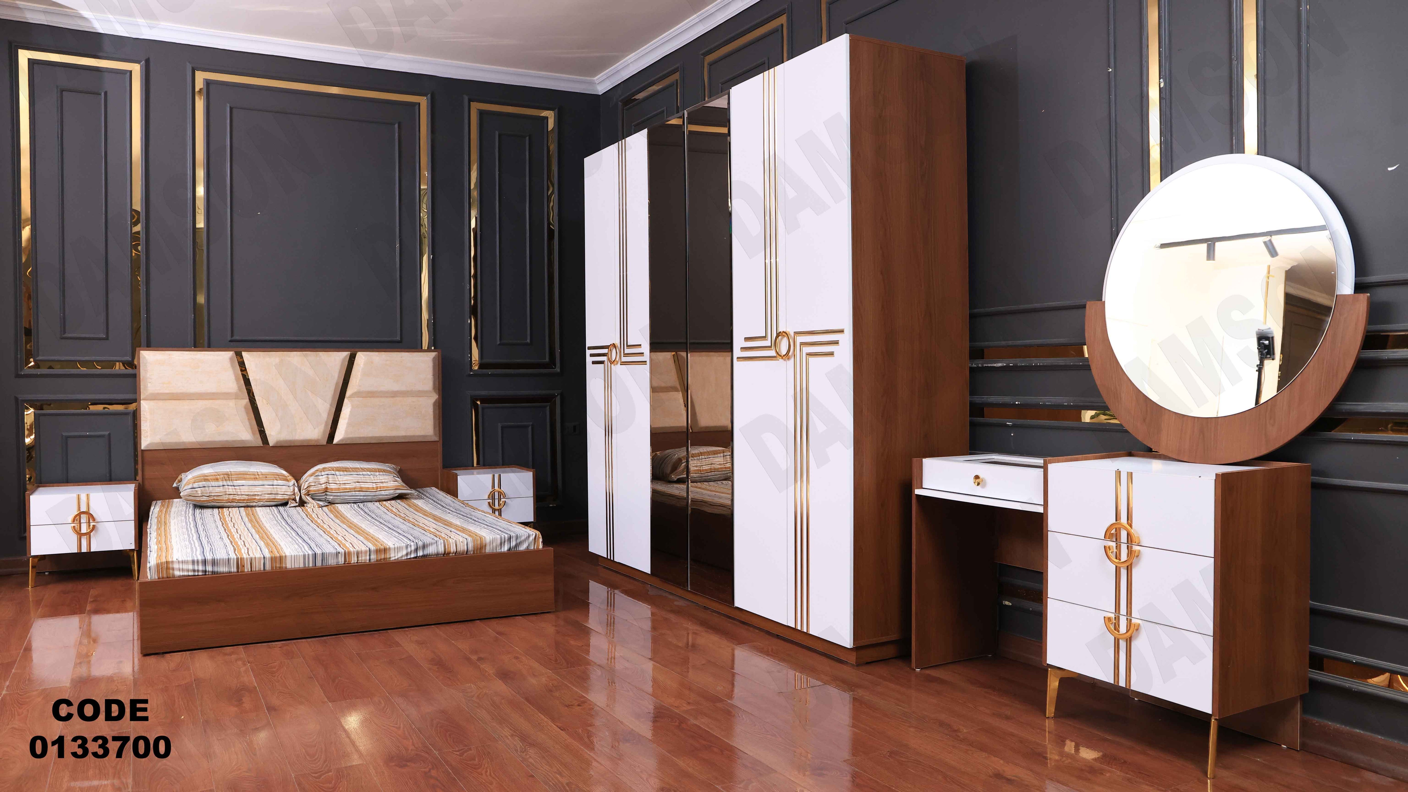 غرفة نوم ماستر 337 - Damson Furnitureغرفة نوم ماستر 337