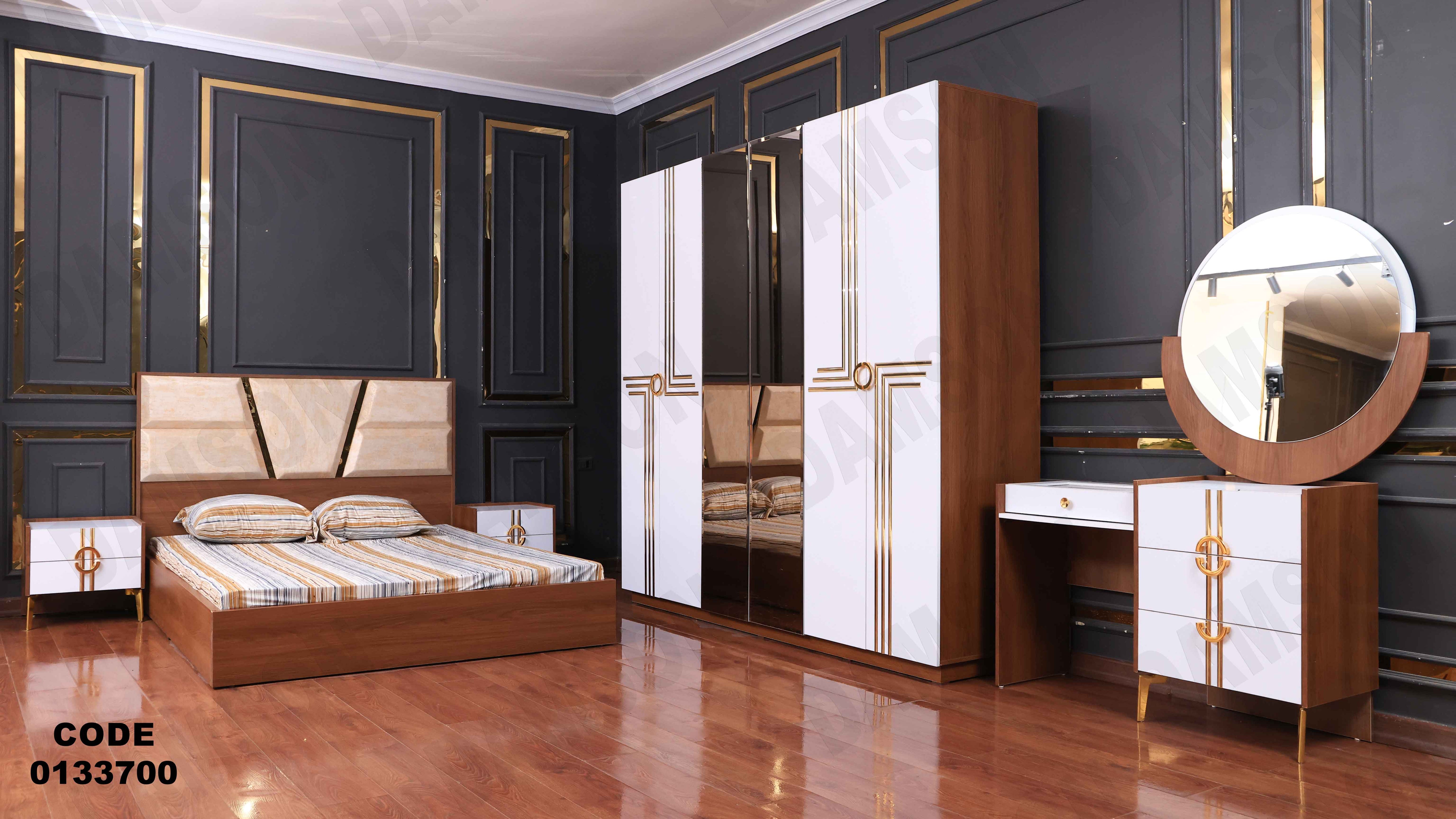 غرفة نوم ماستر 337 - Damson Furnitureغرفة نوم ماستر 337