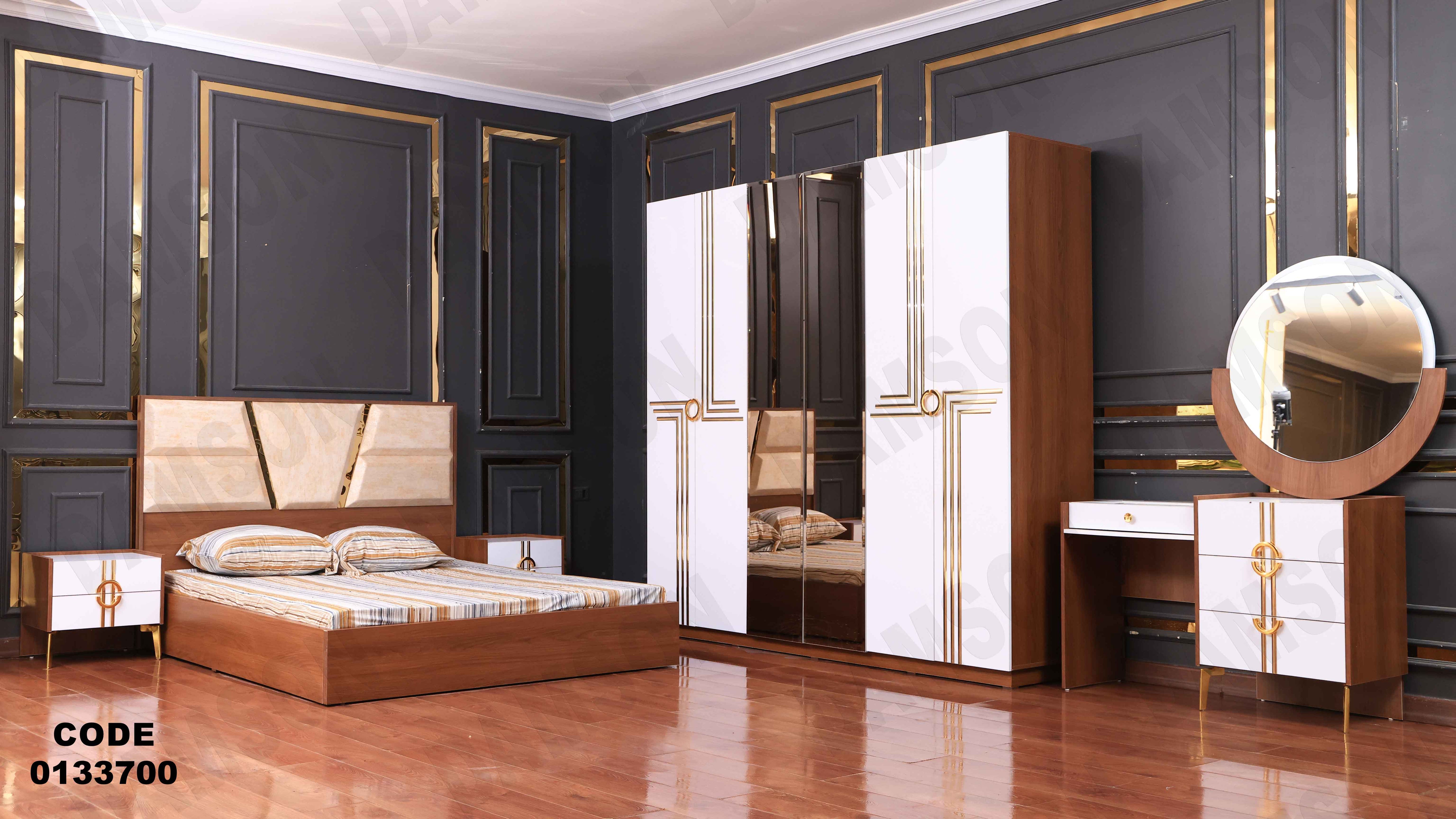 غرفة نوم ماستر 337 - Damson Furnitureغرفة نوم ماستر 337