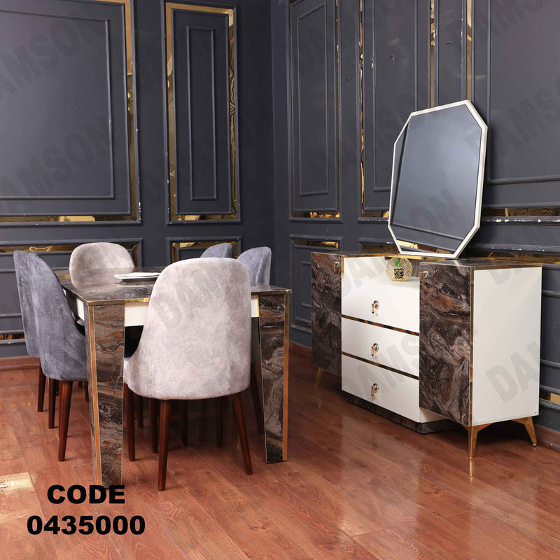 غرفة سفرة 609