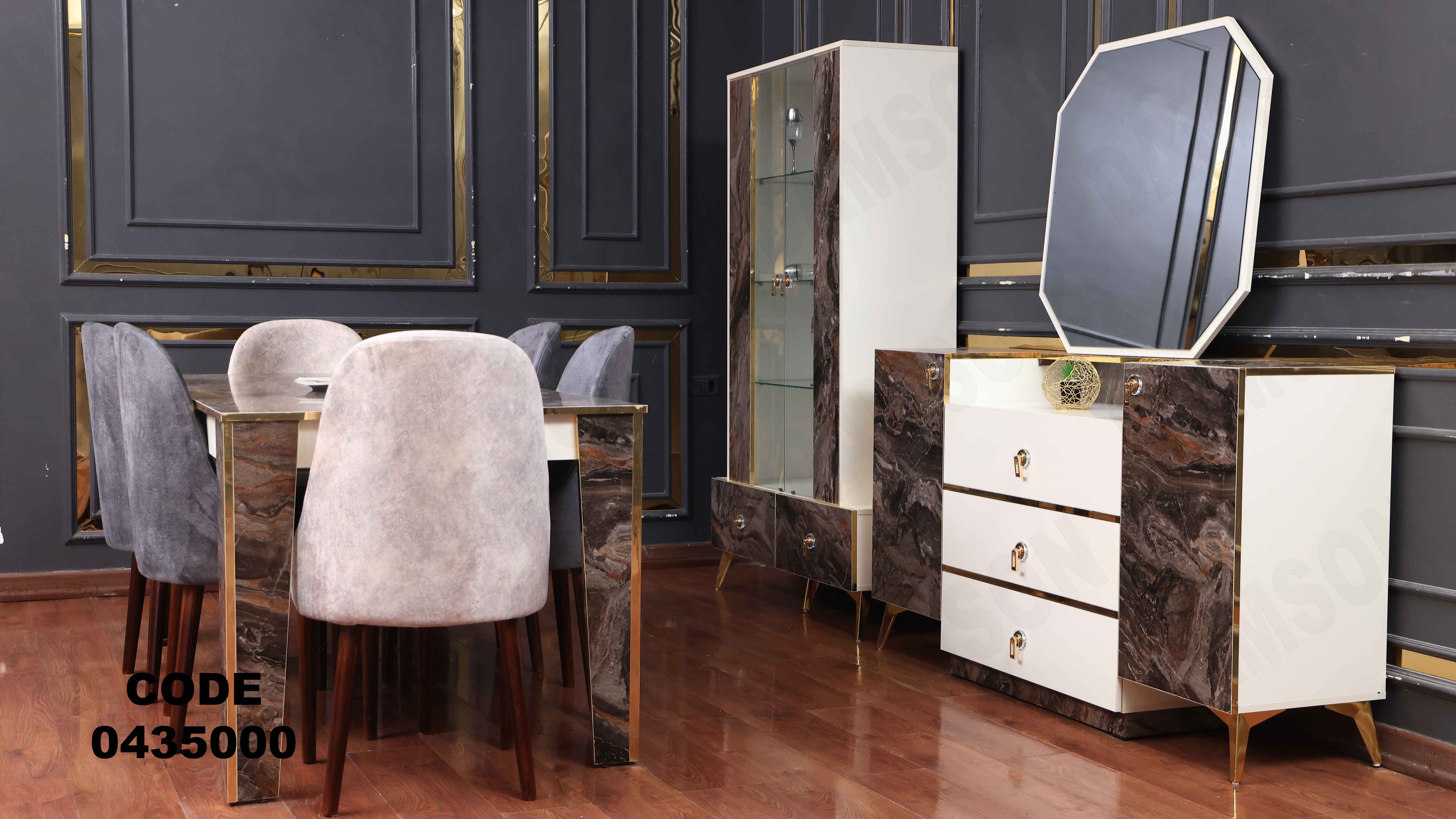 غرفة سفرة 350 - Damson Furnitureغرفة سفرة 350