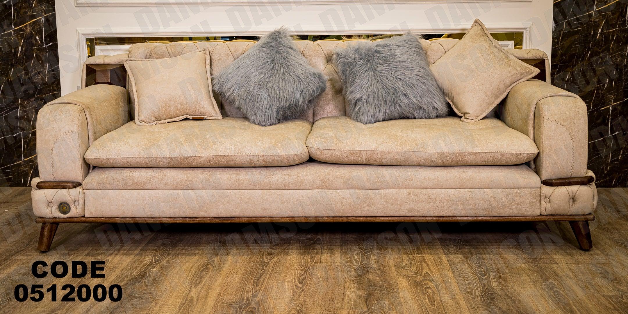 كنبة 3-120 - Damson Furnitureكنبة 3-120