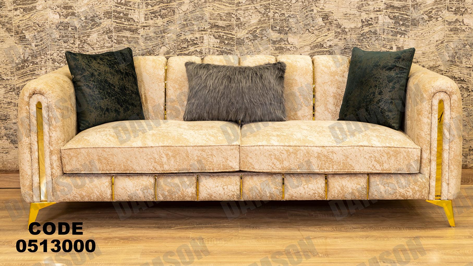 كنبة 3-130 - Damson Furnitureكنبة 3-130