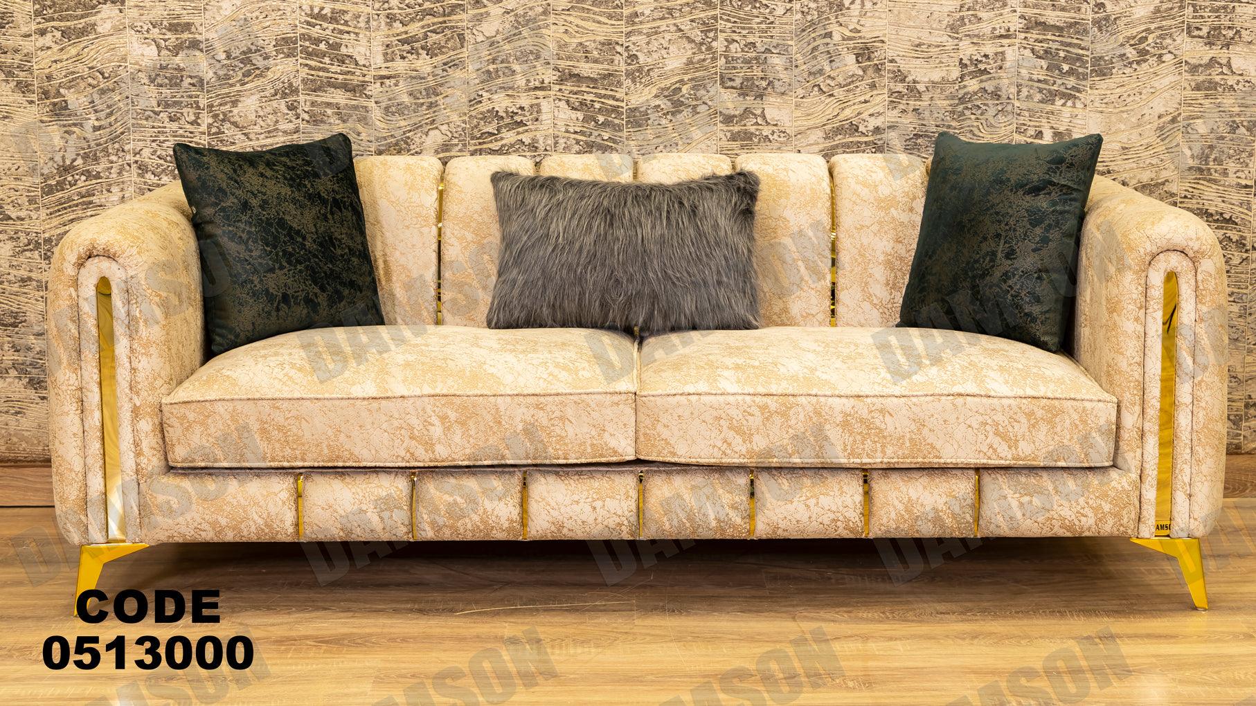 كنبة 3-130 - Damson Furnitureكنبة 3-130