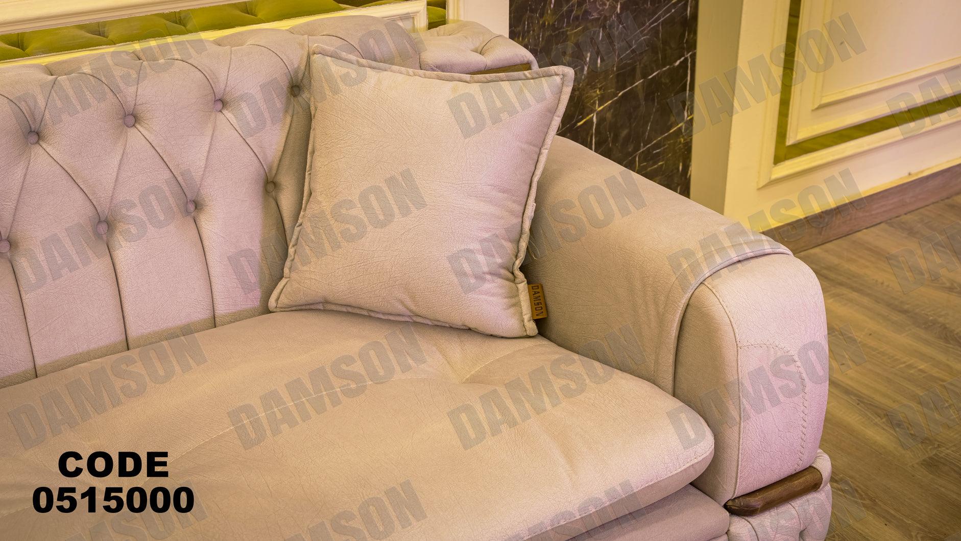 كنبة 3-150 - Damson Furnitureكنبة 3-150