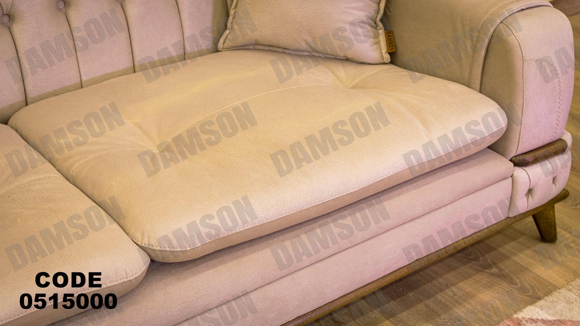 كنبة 3-150 - Damson Furnitureكنبة 3-150